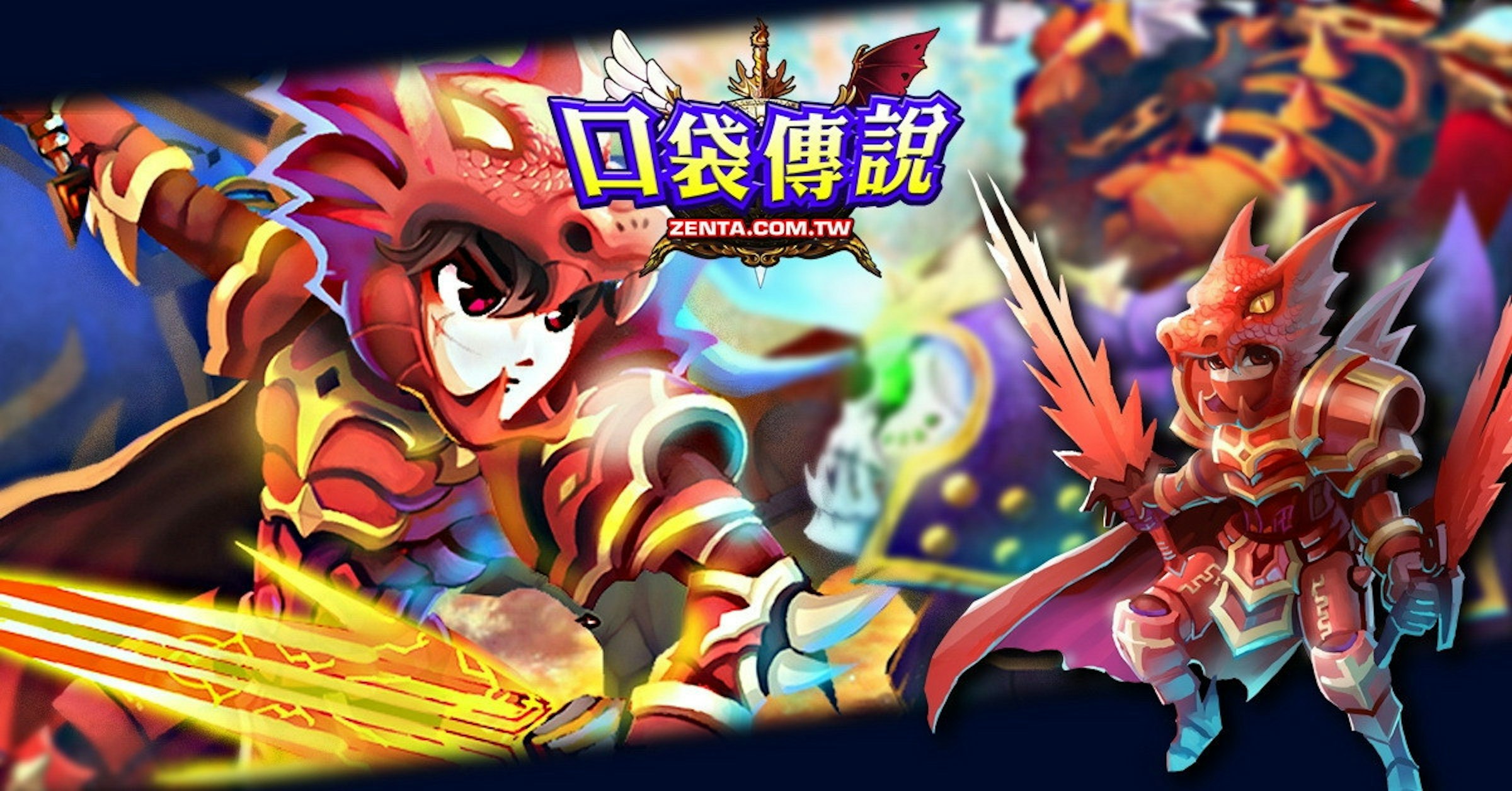 是口袋傳說-體驗手勢技能、彈指間絕殺的快感（iOS 下載推出）！這篇文章的首圖
