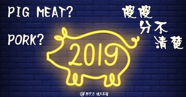 Chinese New Year, Vector graphics, Stock photography, Illustration, New Year, Royalty-free, , Shutterstock, Image, Pig, chinese new year 2019, Font, Text, Neon sign, Neon, Electronic signage, Signage, Sign