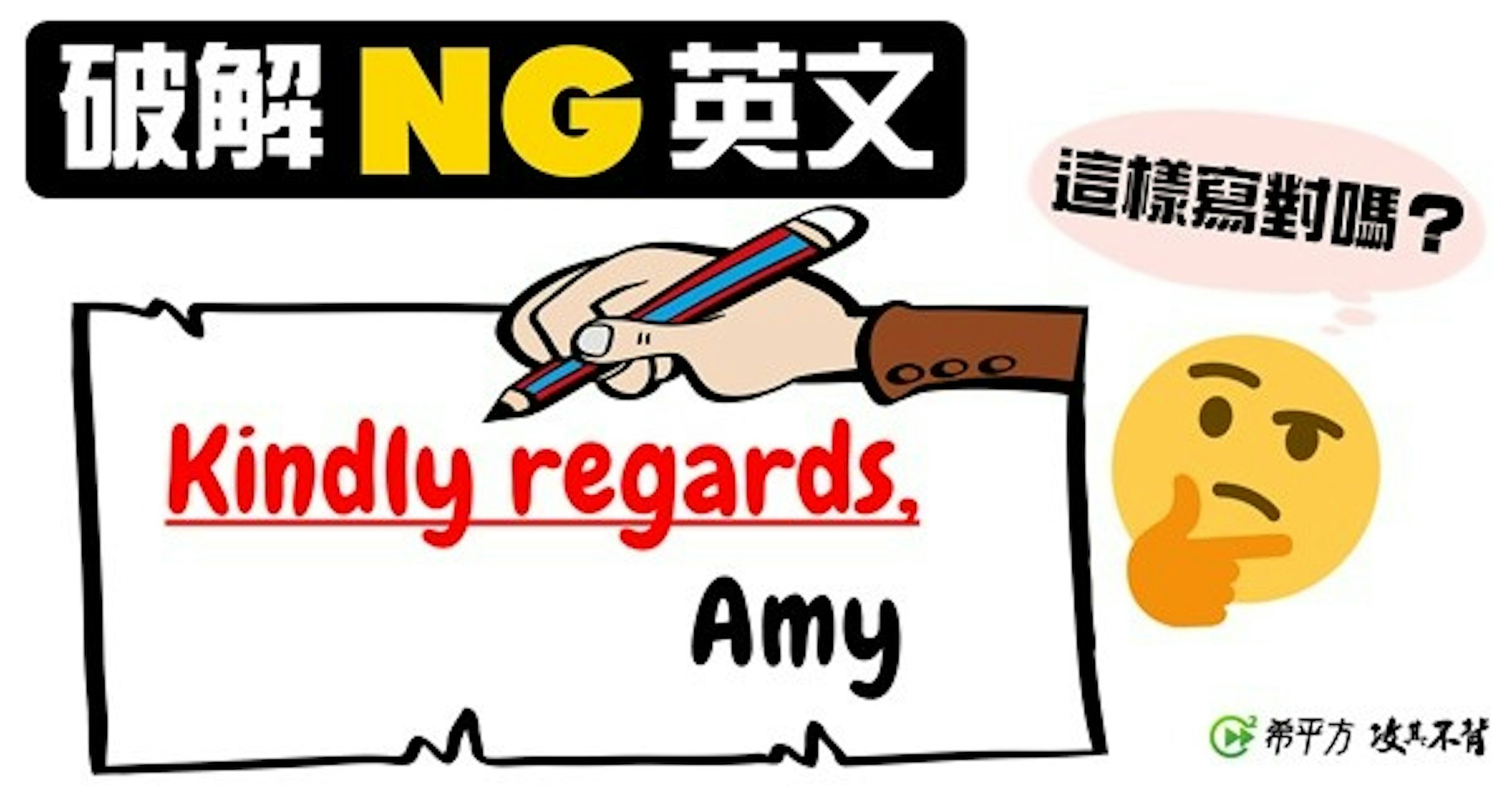Letter, Kindly Regards, Kindly Regards, , Video, Brand, Signature, writing, 2017, Greeting, cartoon, Text, Font, Cartoon, Line, Illustration, Clip art, Happy, Smile