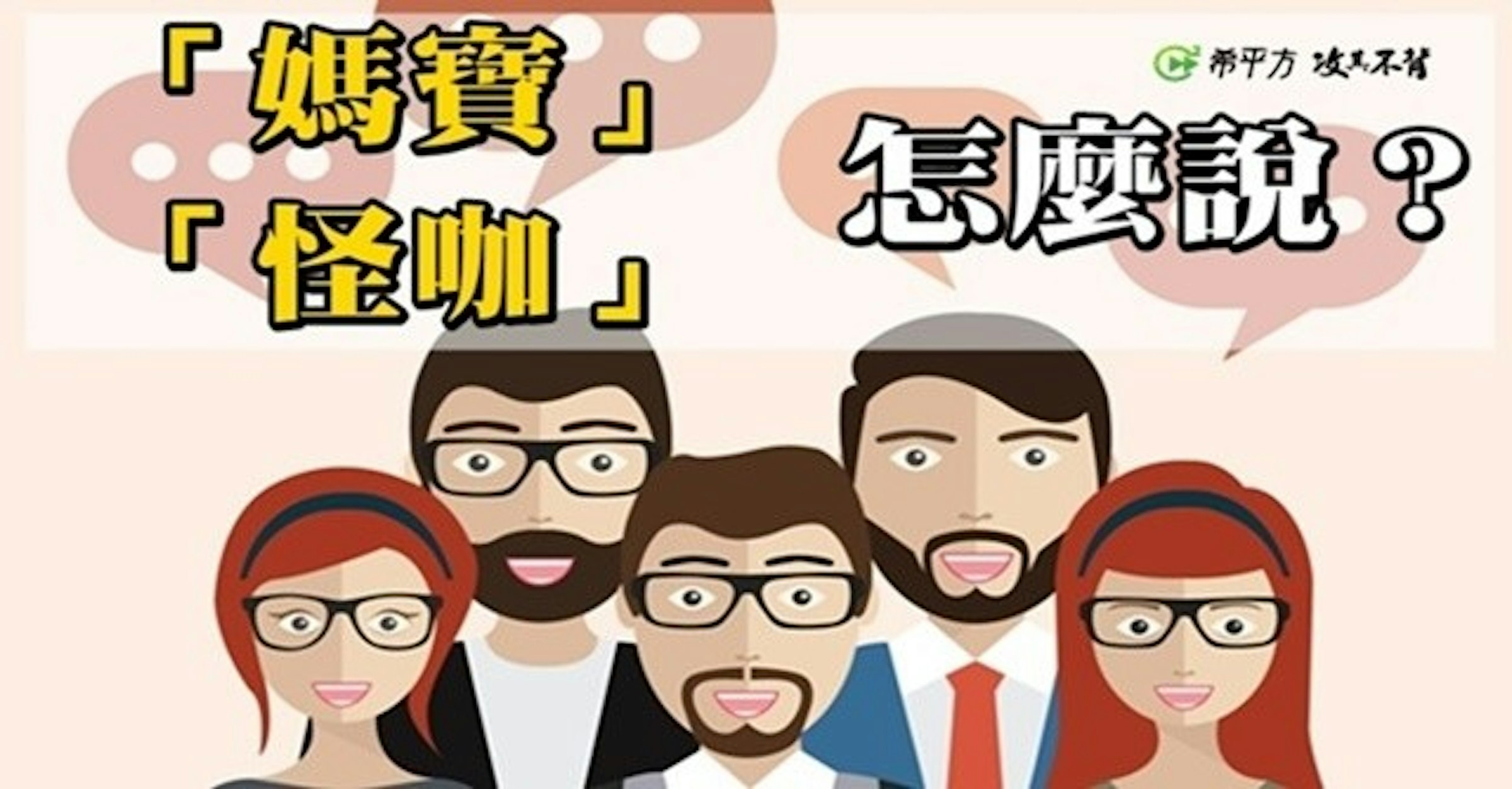 Business, Partnership, Businessperson, Inbound marketing, Marketing, Company, Organization, Product, Electronic business, Customer, registration of partnership firm, Cartoon, People, Head, Font, Glasses, Animation, Fun, Games, Animated cartoon, Eyewear