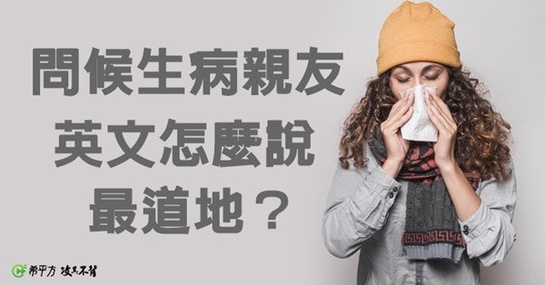 Health, Medicine, Raffles Medical International Clinic in Ho Chi Minh (ラッフルズメディカルホーチミンクリニック), North Bay Regional Health Centre, Influenza, Common cold, CDC, Disease, Allergy, , Influenza, Font