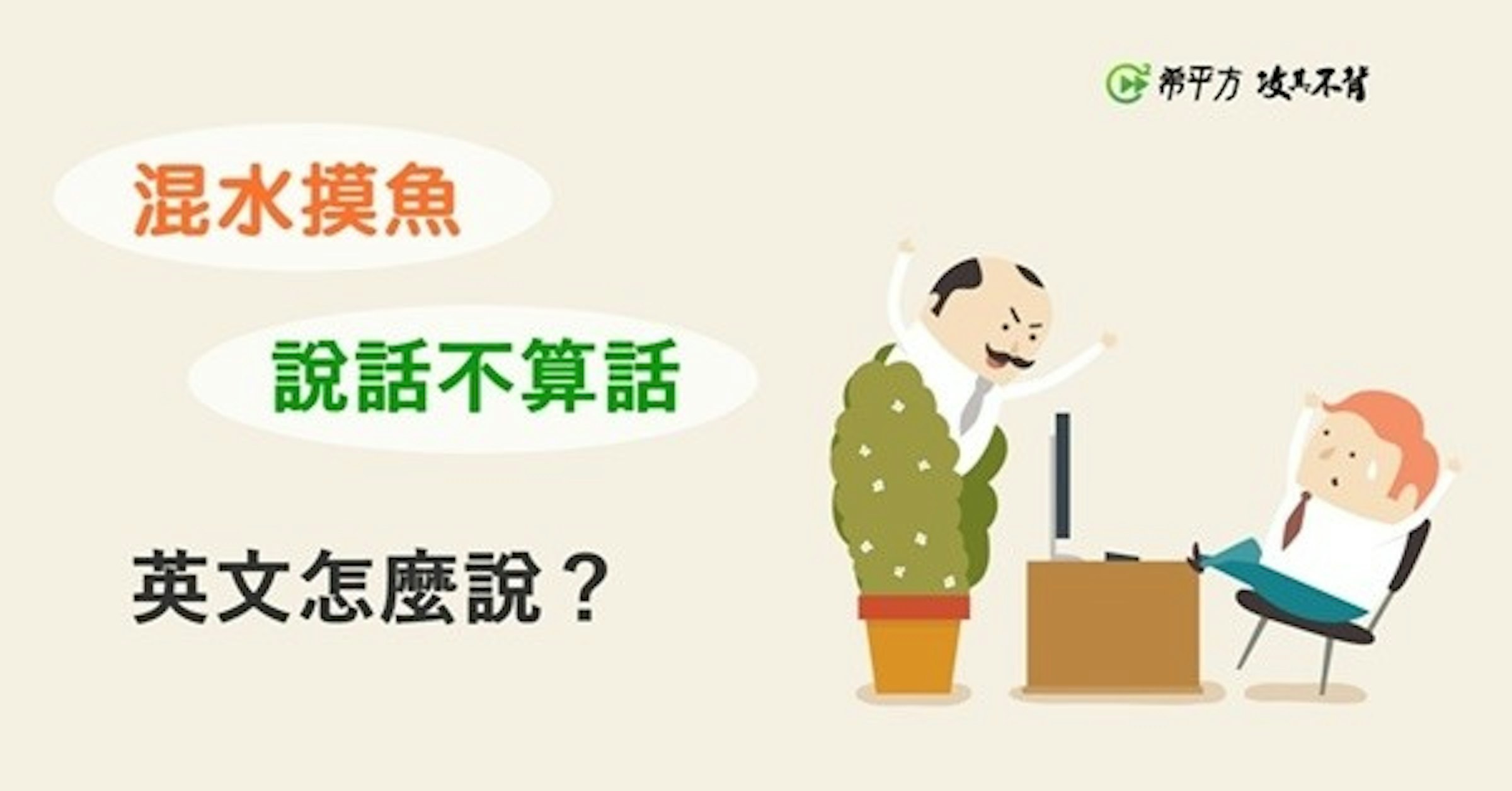 Cartoon, Drawing, Image, Character, Portable Network Graphics, animation, Dessin animé, Blog, Businessperson, Illustration, cartoon, Cartoon, Text, Font, Organism, Line, Illustration, Smile, Learning, Child, Graphics