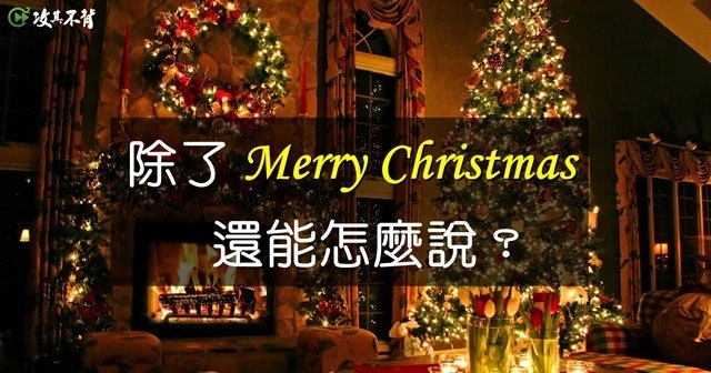 照片中提到了C攻不甘、3 Merry Christmas、還能怎麼說?，跟海法馬卡比有關，包含了卡薩里沃利、聖誕節、聖誕樹、聖誕裝飾、玩具
