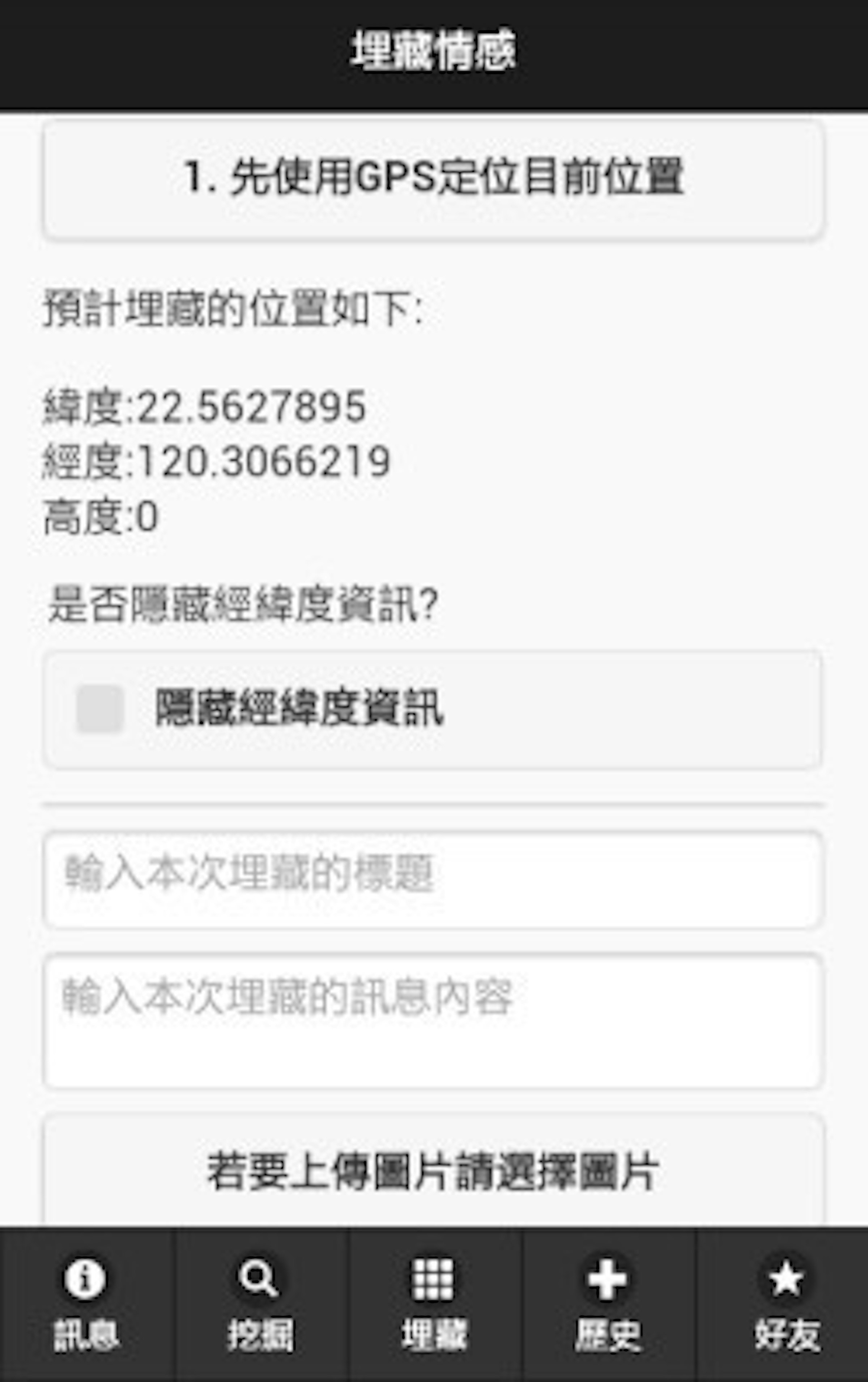 是BuryFeel 埋藏您的那一刻這篇文章的首圖