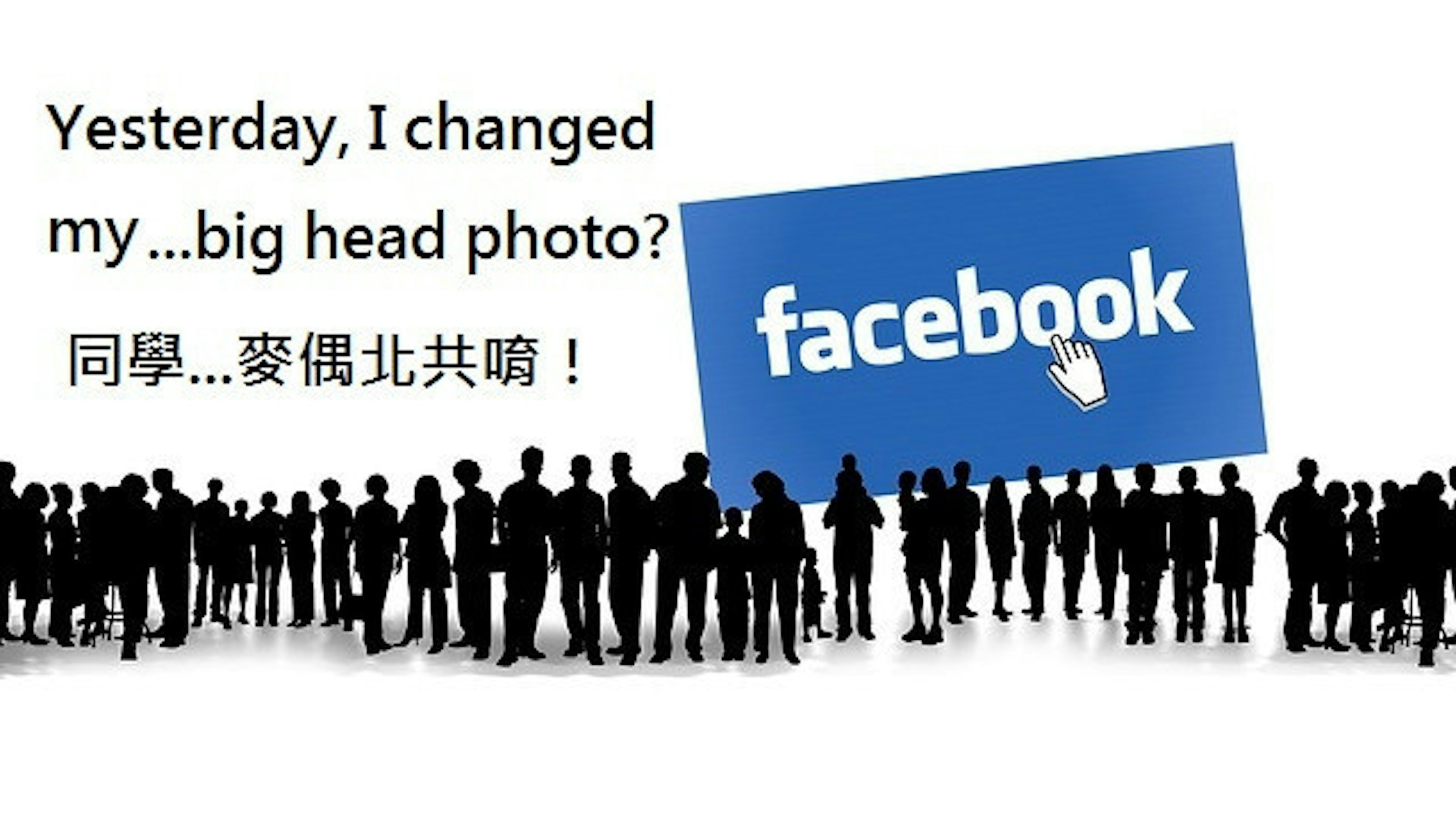 Facebook 用語一把罩 按讚打卡戳一下 28個常用詞彙通通交給你 0 Cool3c