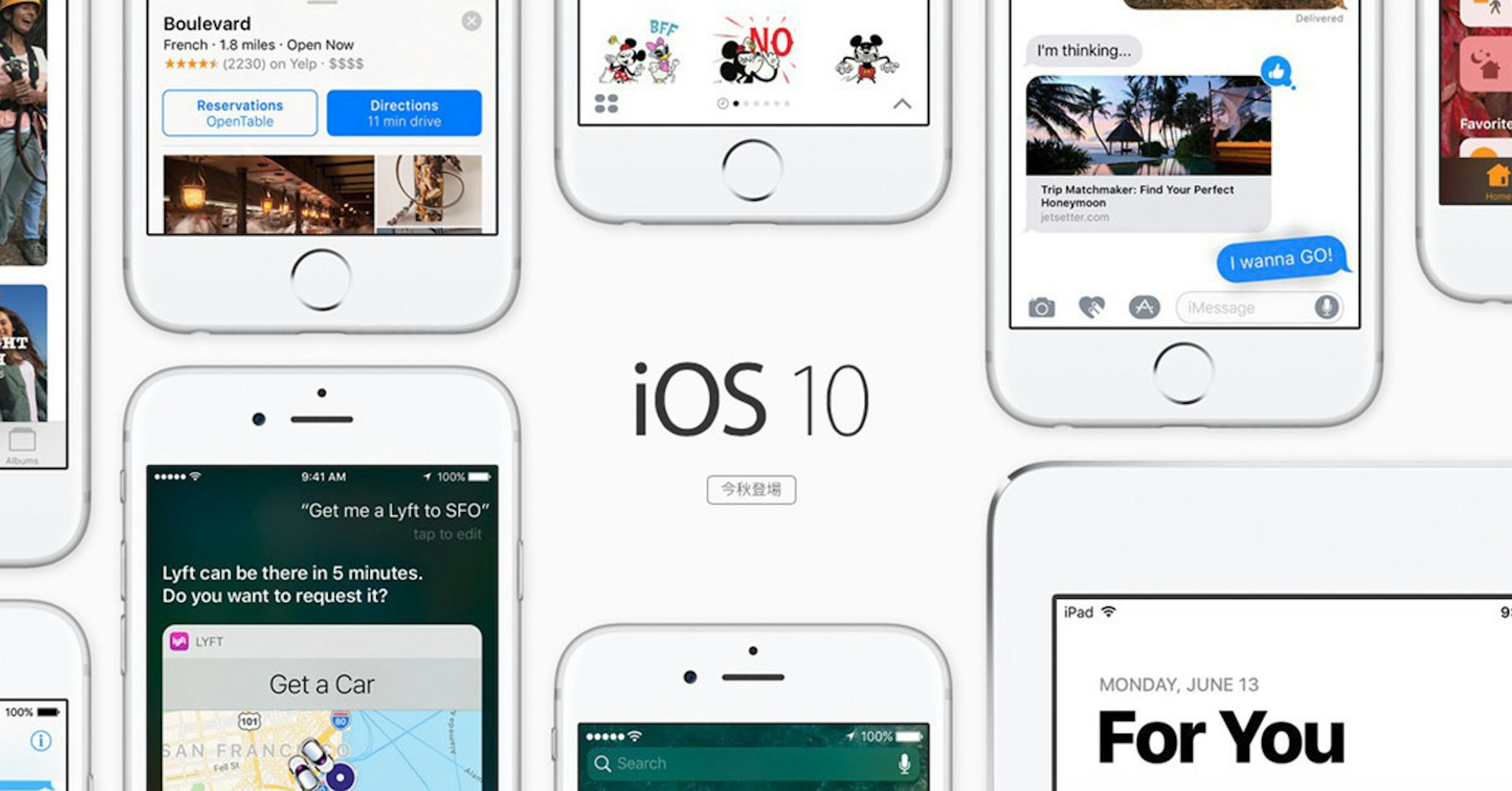 是[蘋科技] 一代經典終告殞落！兩大變革讓 iOS10 宣告「滑動解鎖正式走入歷史」這篇文章的首圖