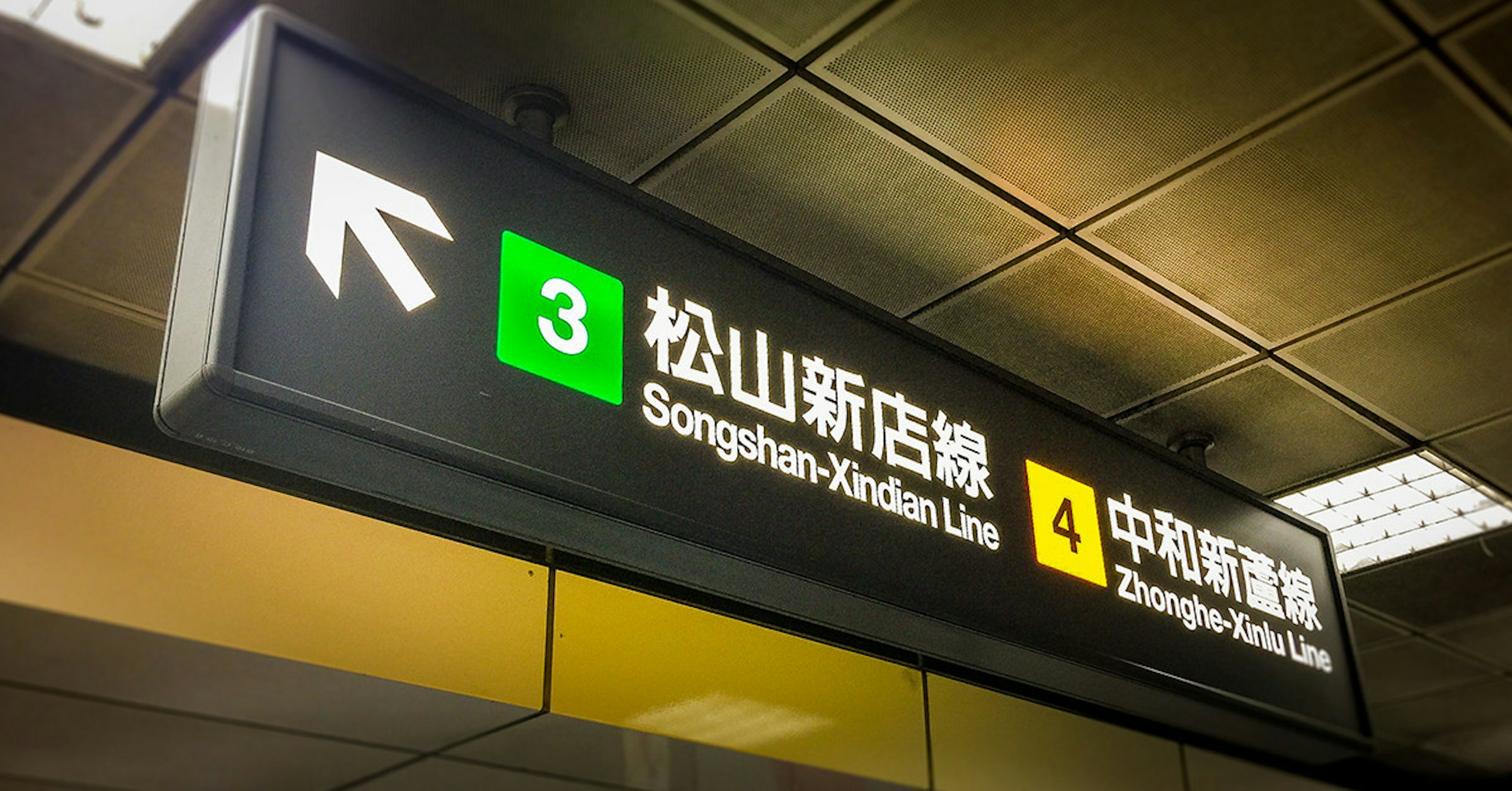 是台北捷運路標彎來彎去看不懂？我們來看看美國人對這件事是怎麼「規範」的吧！這篇文章的首圖