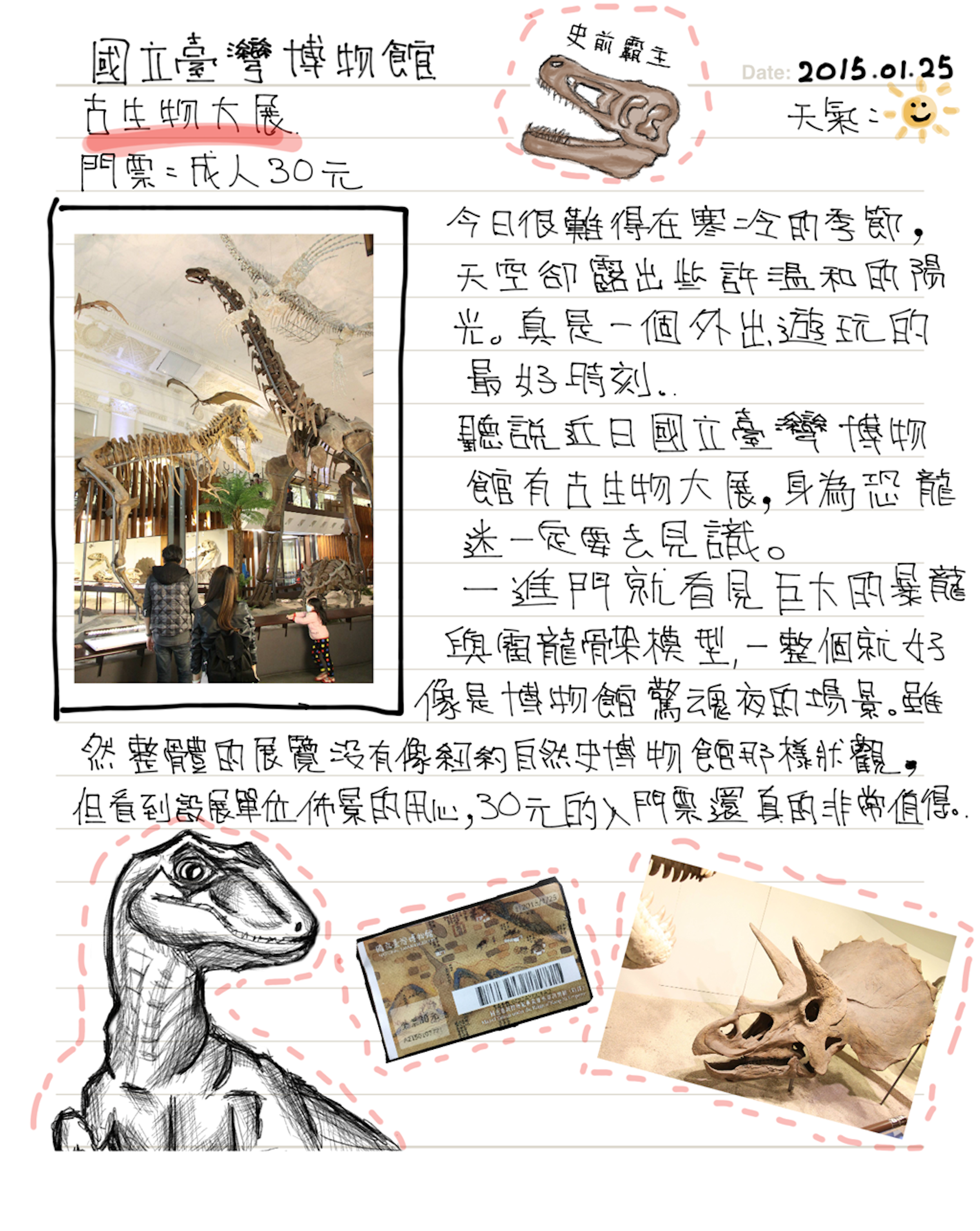 是iPad數位筆記APP新增防手掌誤觸功能，讓你更貼近寫在紙上的感覺。這篇文章的首圖