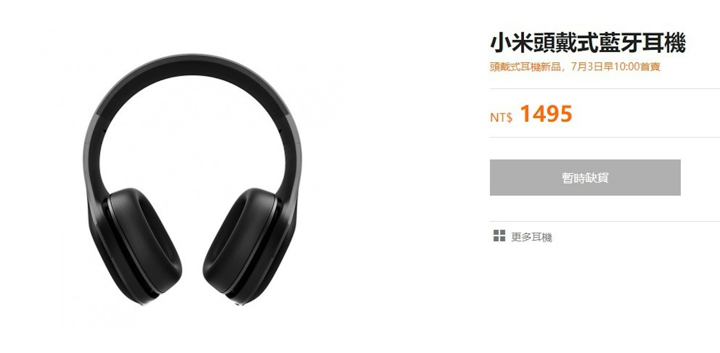 Headphones, Product design, Audio, Product, Design, Font, Poly(N-isopropylacrylamide), pnipaam, headphones, technology, audio equipment, audio, electronic device, product, headset, product, font