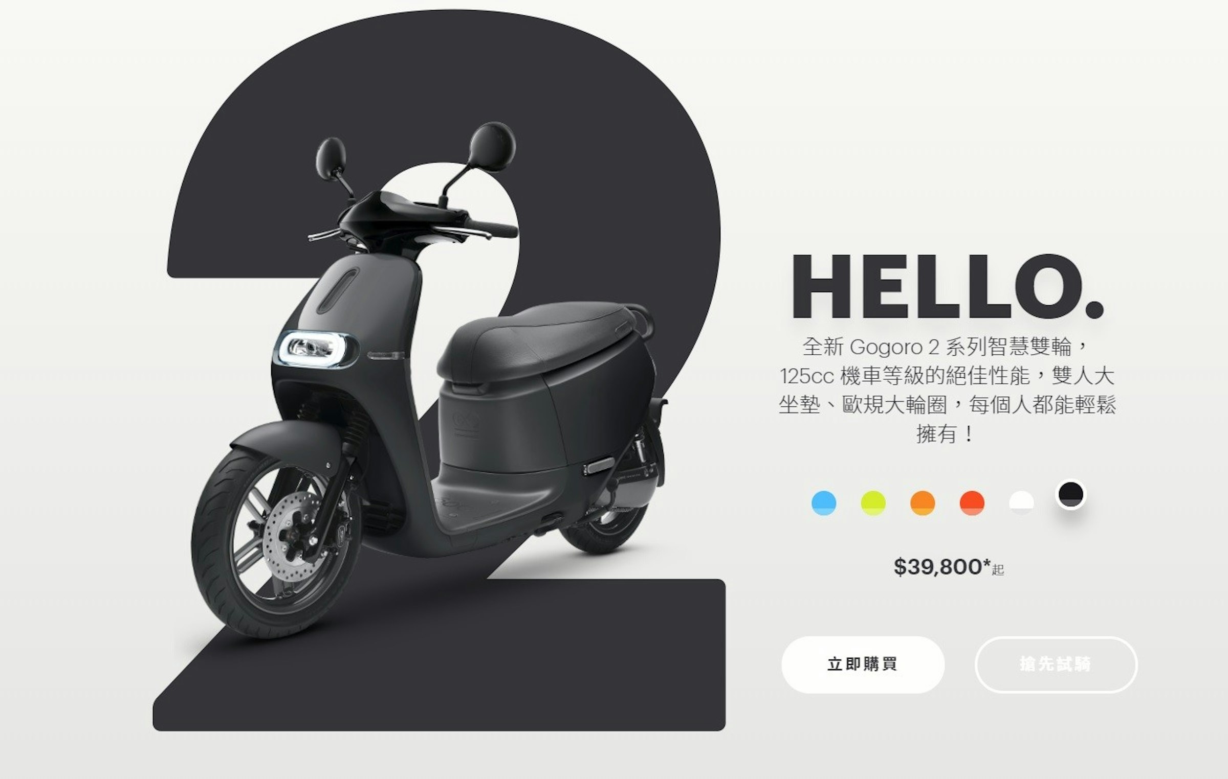 Scooter, Gogoro, , Kymco, , Motorcycle, , Lacquer, Black, Yamaha Cygnus, gogoro 2 黑色, motor vehicle, scooter, product, vehicle, automotive design, product, motorcycle, motorcycle accessories, product design, brand