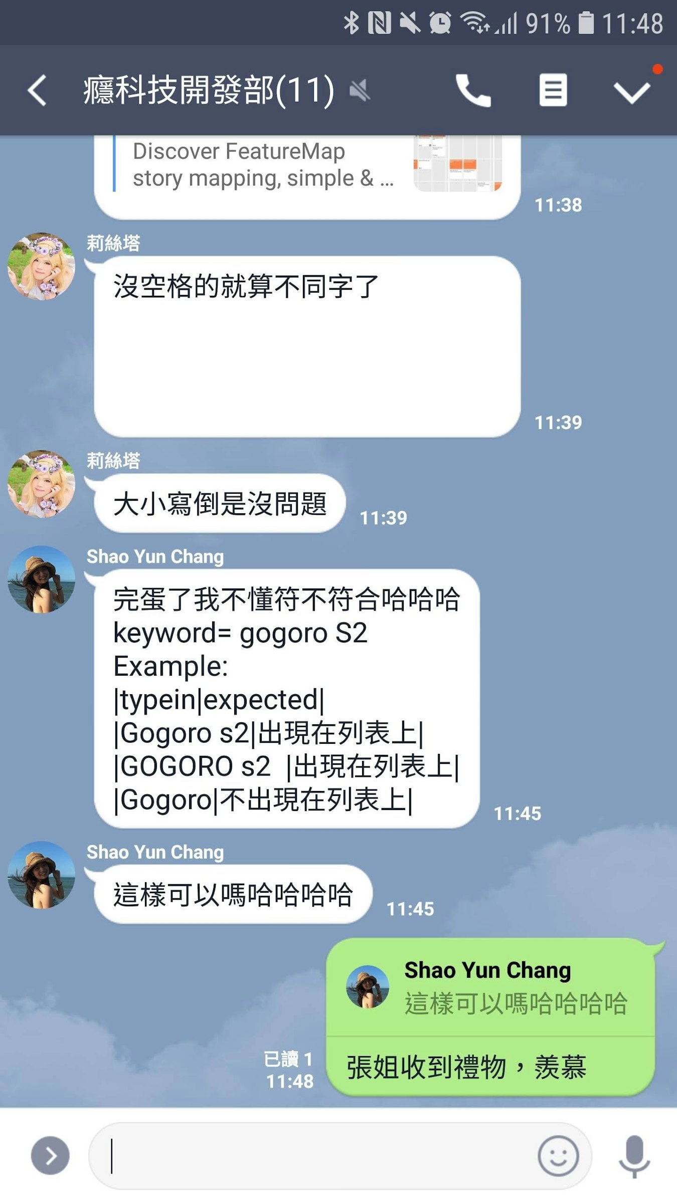 Line新推出回覆功能tag朋友還能引用對話 App 1364 癮科技cool3c