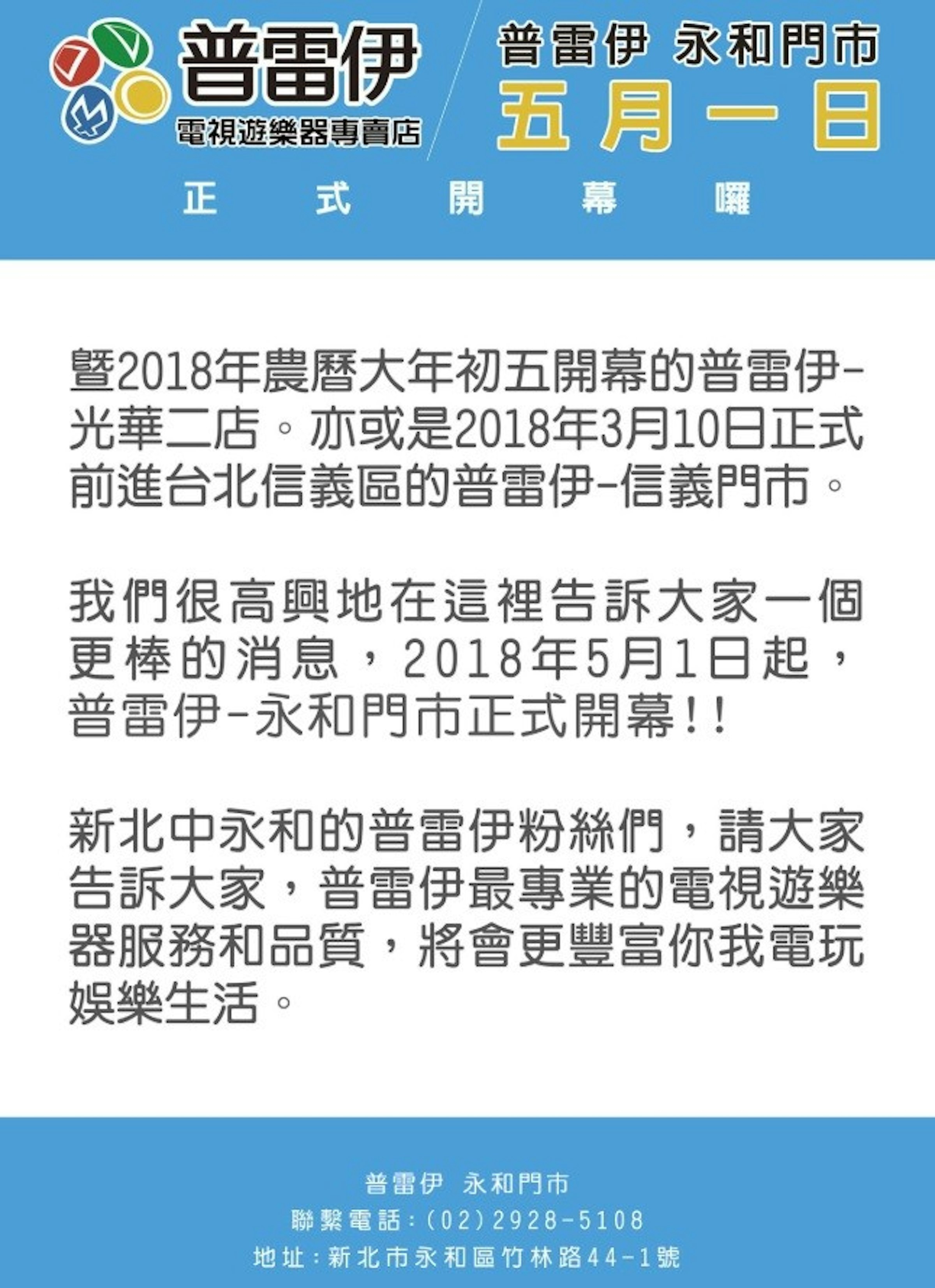 癮觀點 從小孩買到變爸媽老玩具店永和小小兵轉型變普雷伊 134718 Cool3c