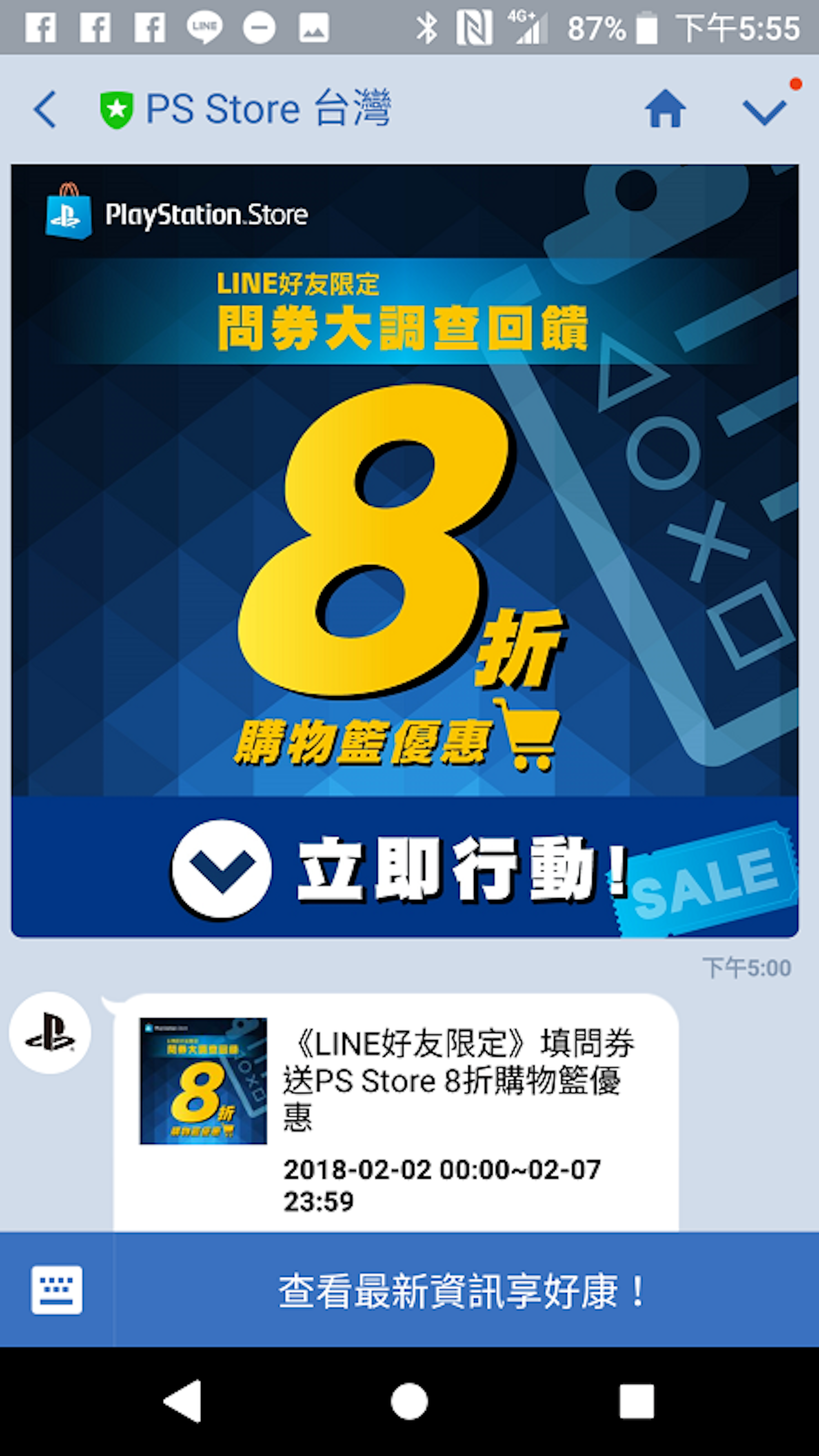 screenshot_20180202-175537