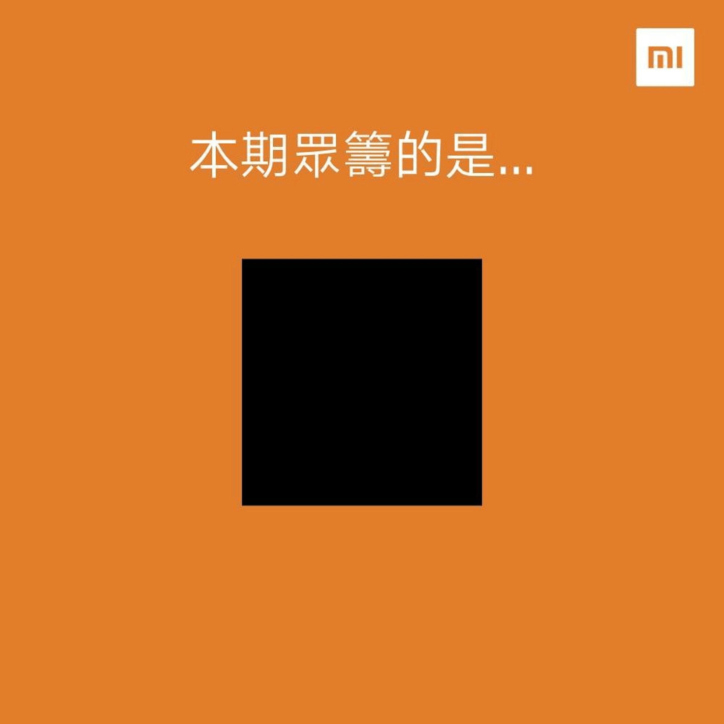 Line, Desktop Wallpaper, Angle, Font, Miss A, Computer, Brand, Wallpaper, Girl, miss a bad girl good, orange, text, yellow, font, line, area, brand, angle, rectangle, graphics, Xiaomi