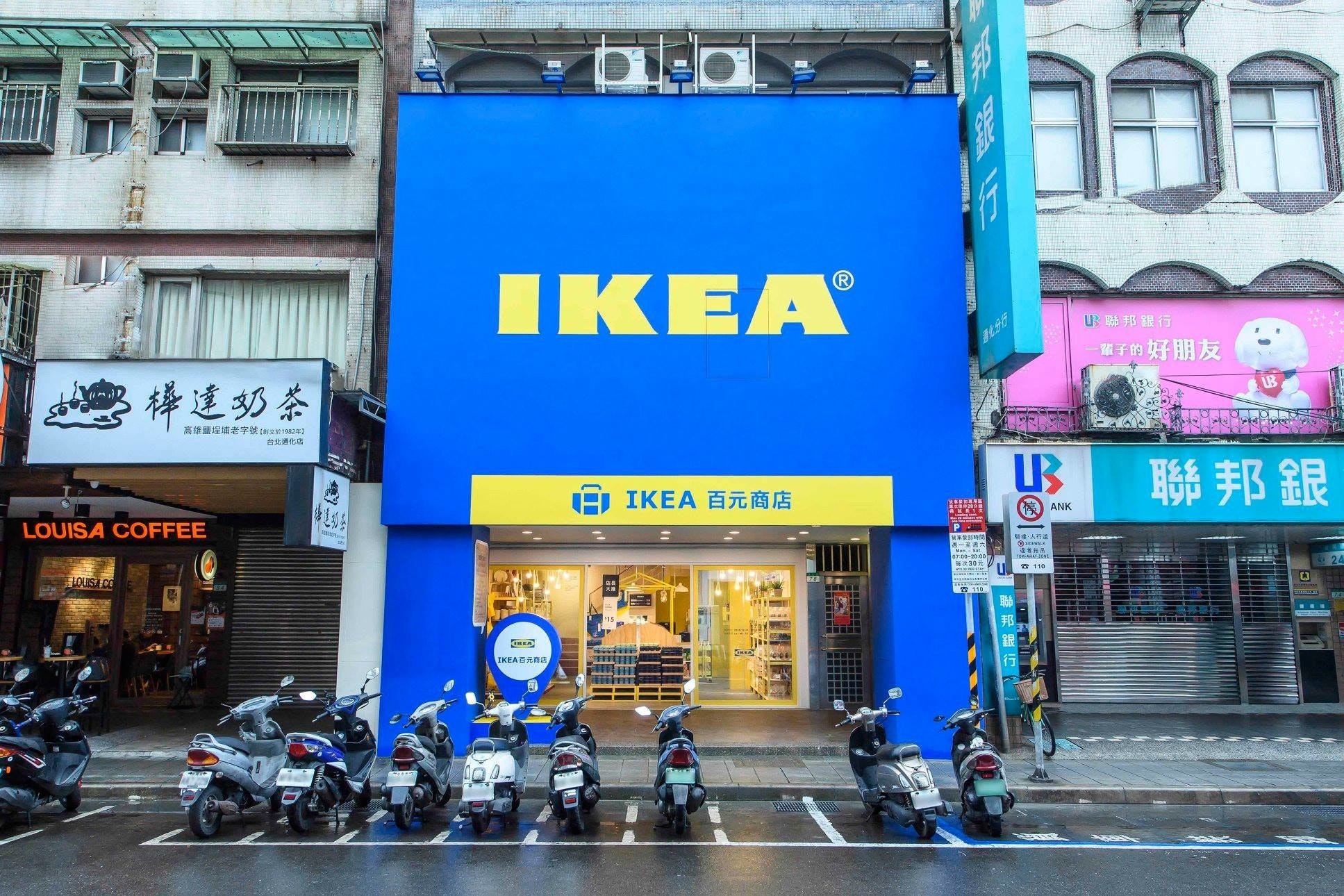 , IKEA 百元商店, Tonghua Night Market, Tonghua Street, Retail, IKEA, Night market, , IKEA, Street, street, city, street, metropolitan area, building, vehicle, advertising, facade, car, signage, retail