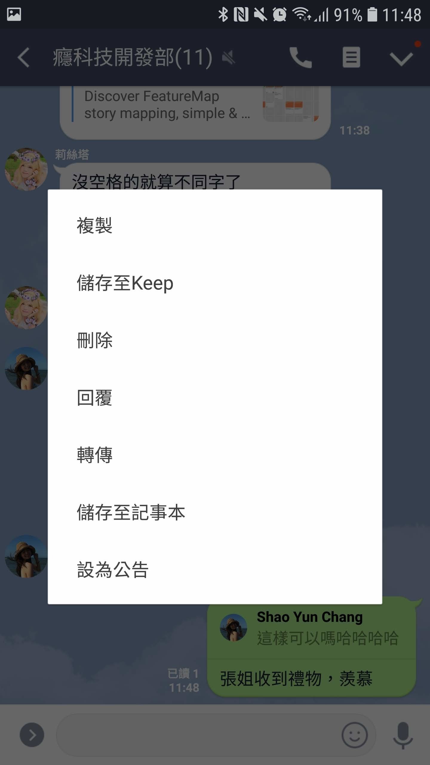 Line新推出回覆功能tag朋友還能引用對話 App 1364 癮科技cool3c Line新推出回覆功能tag朋友還能引用對話 App 1364 癮科技cool3c