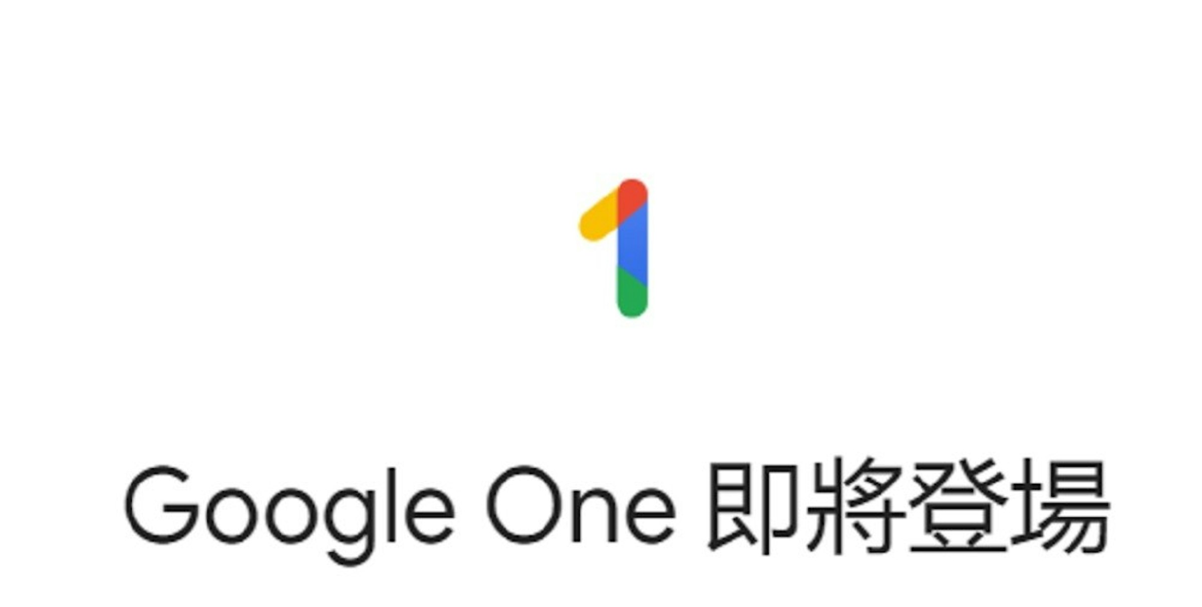 Virtual private network, Google One, Cloud storage, , , , Computer Servers, , Cloud computing, , graphics, text, font, logo, product, line, area, graphics, brand, product, diagram, Sina Weibo