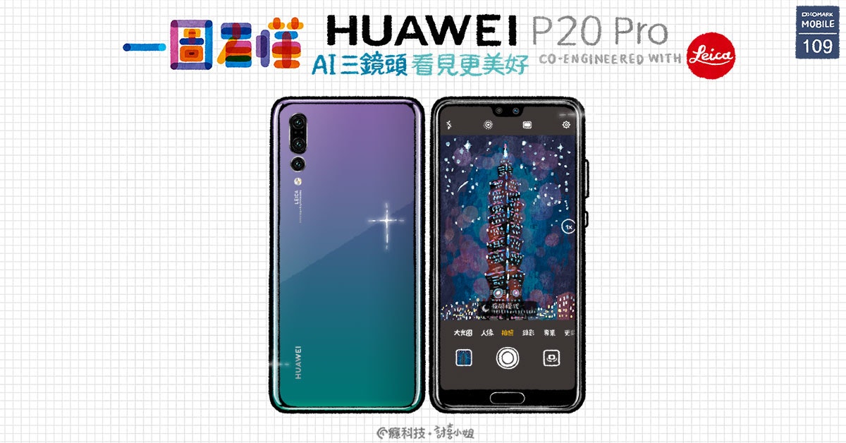 Feature phone, Smartphone, Mobile Phone Accessories, Product design, Huawei, , Cellular network, Product, Design, Font, huawei, mobile phone, gadget, feature phone, communication device, portable communications device, technology, electronic device, telephony, product, smartphone, Huawei