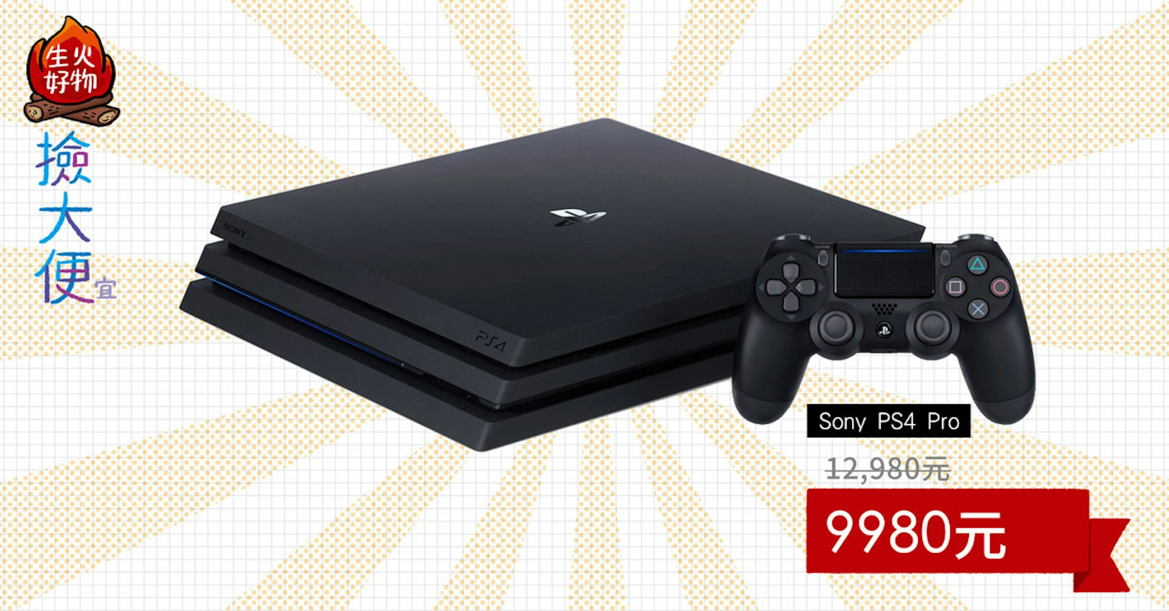 PlayStation 4 Pro, Video Game Consoles, Video Games, Sony PlayStation 4 Slim, Supersampling, Game, , Sony Corporation, , Sony, ps4 super, Gadget, Electronic device, Technology, Video game console, Playstation, Game controller, Playstation accessory, Video game accessory, Joystick, Electronics