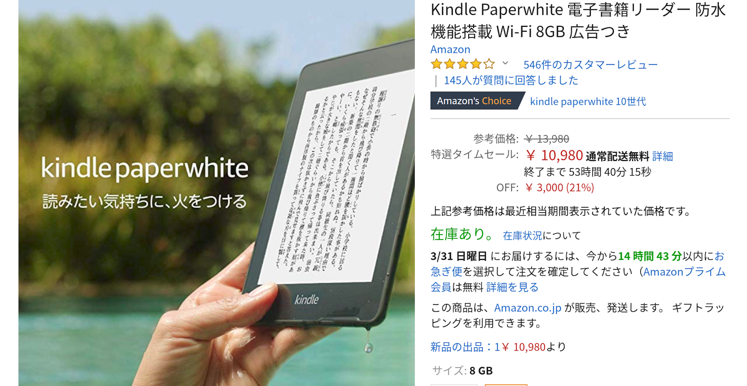 日本亞馬遜kindle Paperwhite 4 Kindle Oasis特價中便宜3000 6000日元 癮科技cool3c