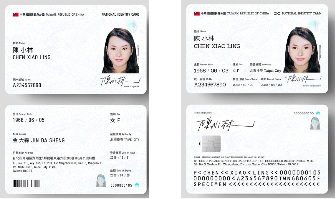 Identity document, Ministry of the Interior, National Identification Card, Electronic identification, Taiwan, Identity, Identità digitale, Document, Place of birth, Passport, 台灣 身分 證 設計, Text, Skin, Identity document, Nose, Line, Font, Jaw, Media, Smile, Eyelash