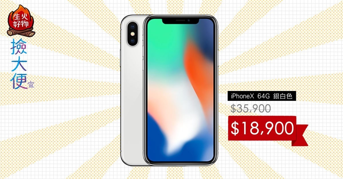 iPhone X, Apple iPhone 8 Plus, Apple iPhone 7 Plus, , Apple, 64 GB, Smartphone, Huawei P30, Redmi, , billig iphone x, Mobile phone case, Mobile phone accessories, Gadget, Mobile phone, Iphone, Smartphone, Communication Device, Portable communications device, Technology, Electronic device