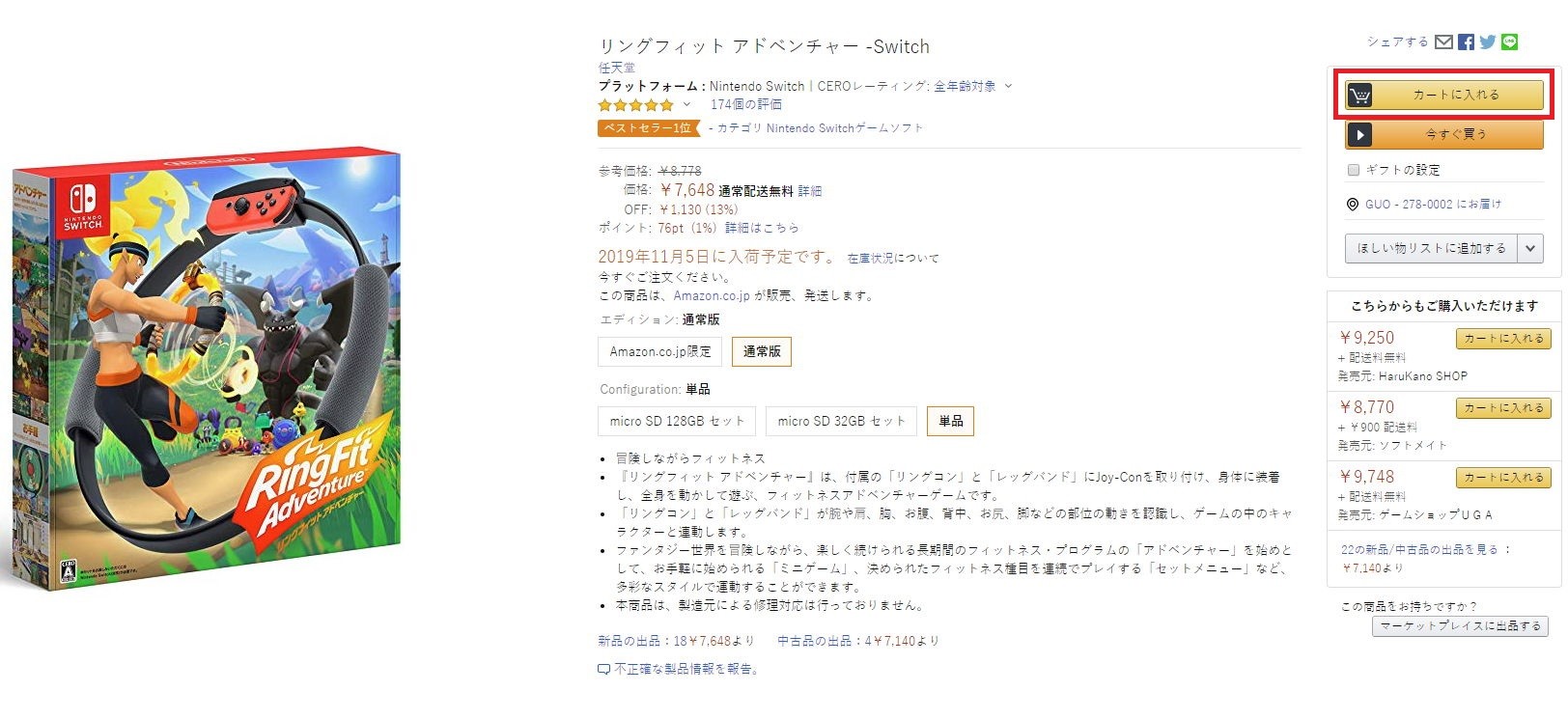 日本亞馬遜買SWITCH健身環大冒險：直購直送、轉運代寄省運費教學、支援