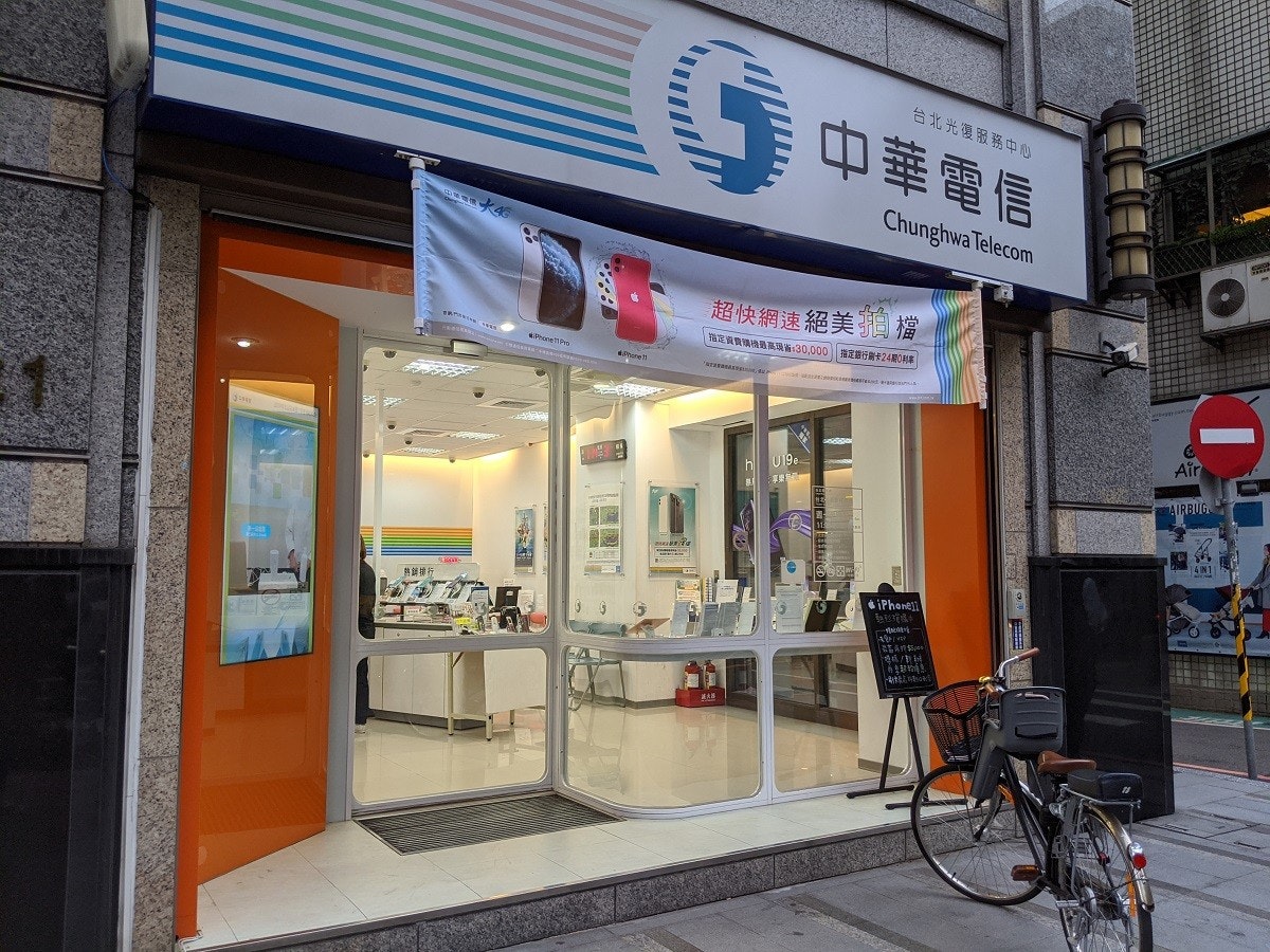 照片中提到了中華電居、台北光復服務中心、Chunghwa Telecom，跟中華電信、全國城市聯盟有關，包含了市、街、零售、正面、曼哈頓