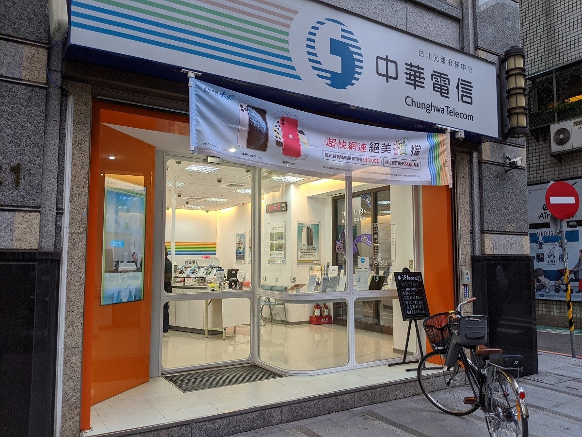 照片中提到了中華電居、台北光復服務中心、Chunghwa Telecom,跟中華電信、全國城市聯盟有關,包含了市、街、零售、正面、曼哈頓