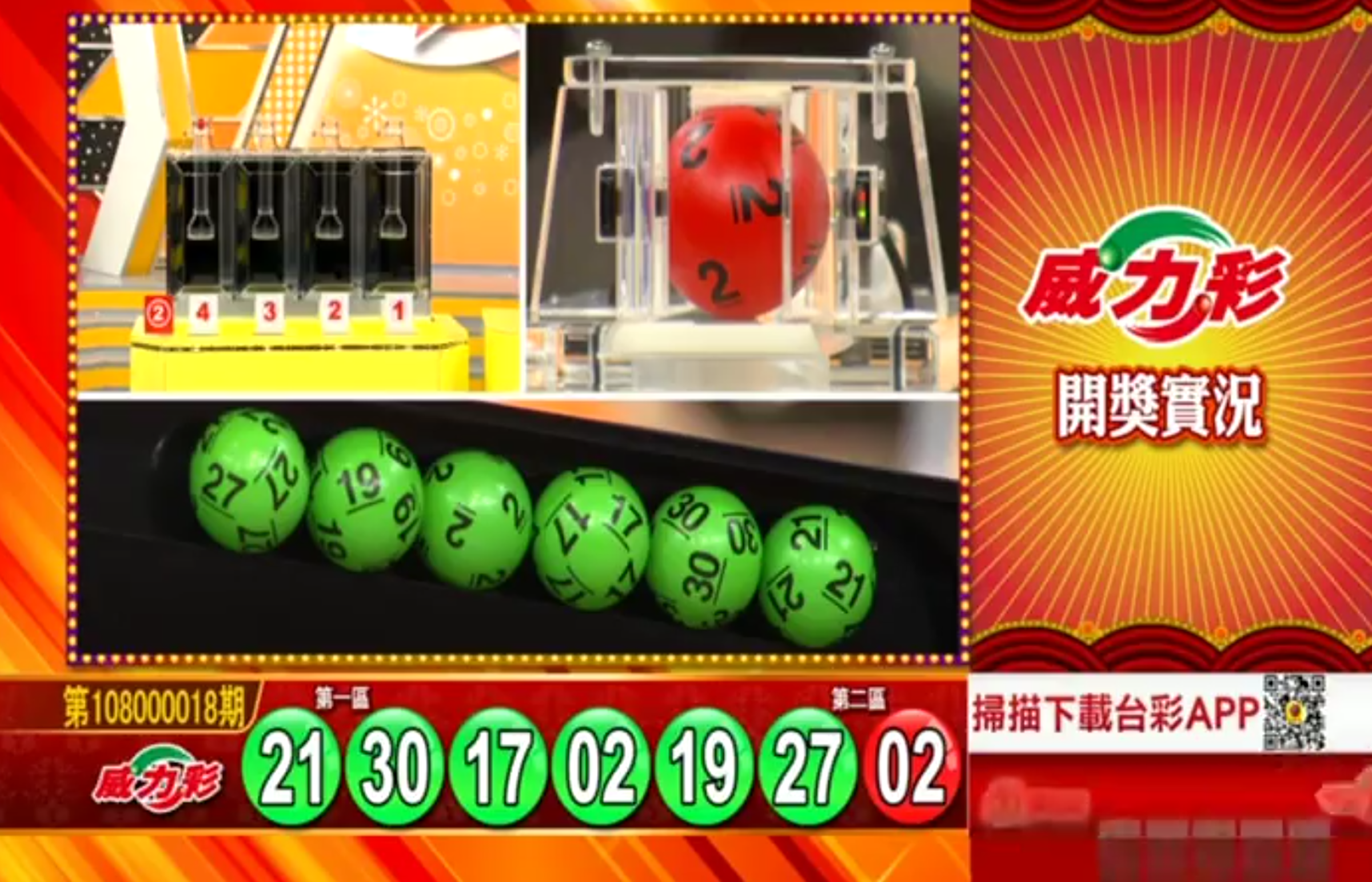 Taiwan, Brand, Product, Gambling, , Orange S.A., gambling in taiwan, Machine