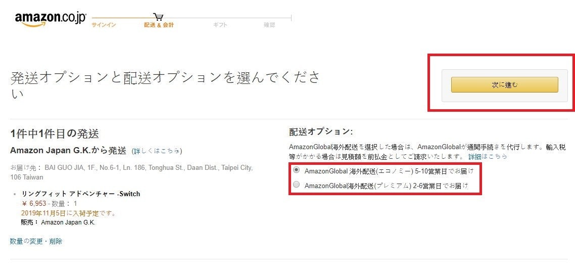 日本亞馬遜買switch健身環大冒險 直購直送 轉運代寄省運費教學 支援中文介面 癮科技cool3c 日本亞馬遜買switch健身環大冒險 直購直送 轉運代寄省運費教學 支援中文介面 癮科技cool3c
