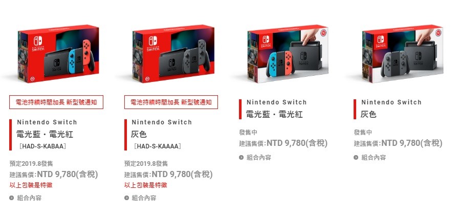 新舊版SWITCH怎麼分辨？外包裝、型號、機身序號這3處判斷#SWITCH Lite