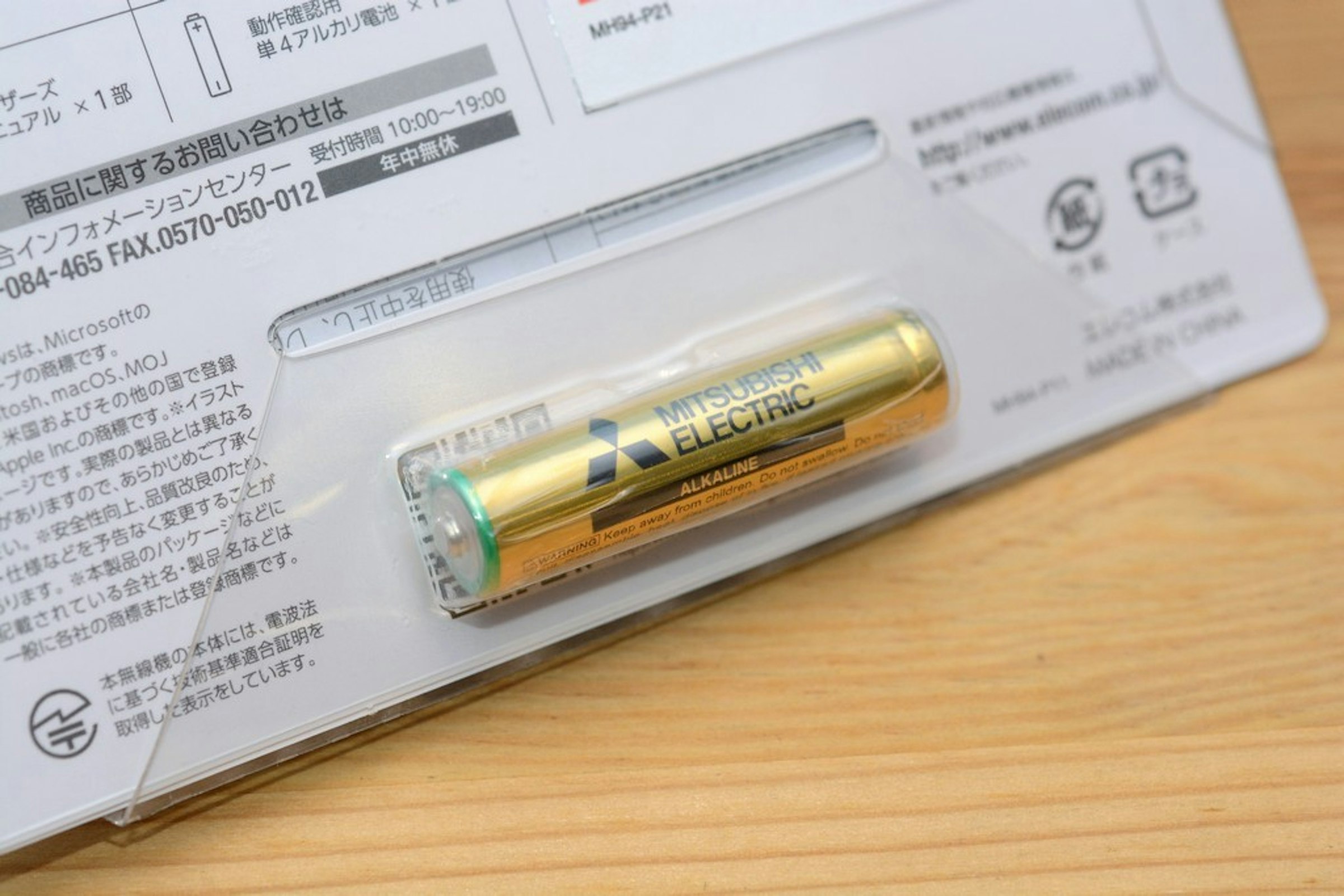 照片中提到了ザーズ、ニュアル× 1部、動作確認，包含了ar5bmb5、產品、產品設計、設計、儀表