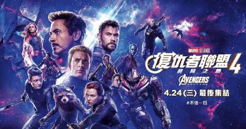 Desktop Wallpaper, Avengers: Endgame, Film, Display resolution, Avengers: Infinity War, 1080p, Desktop metaphor, Thanos, Filmdatenbank, The Movie Database, television program, Movie, Action-adventure game, Album cover, Fictional character, Poster, Action film, Hero, Games