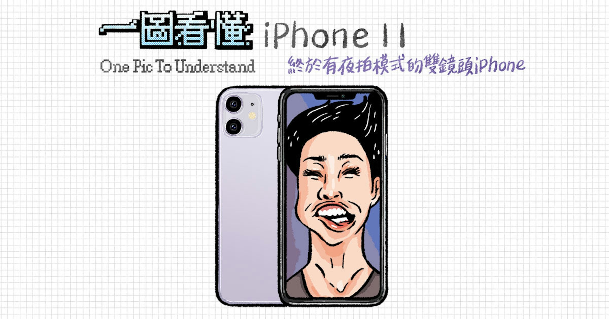 Cell Phone, Mobile Phone Accessories, Design, Cellular network, Product design, Cartoon, Font, Text messaging, Product, Electronics, mobile phone, Mobile phone case, Cartoon, Mobile phone accessories, Text, Iphone, Font, Technology, Mobile phone, Gadget, Communication Device