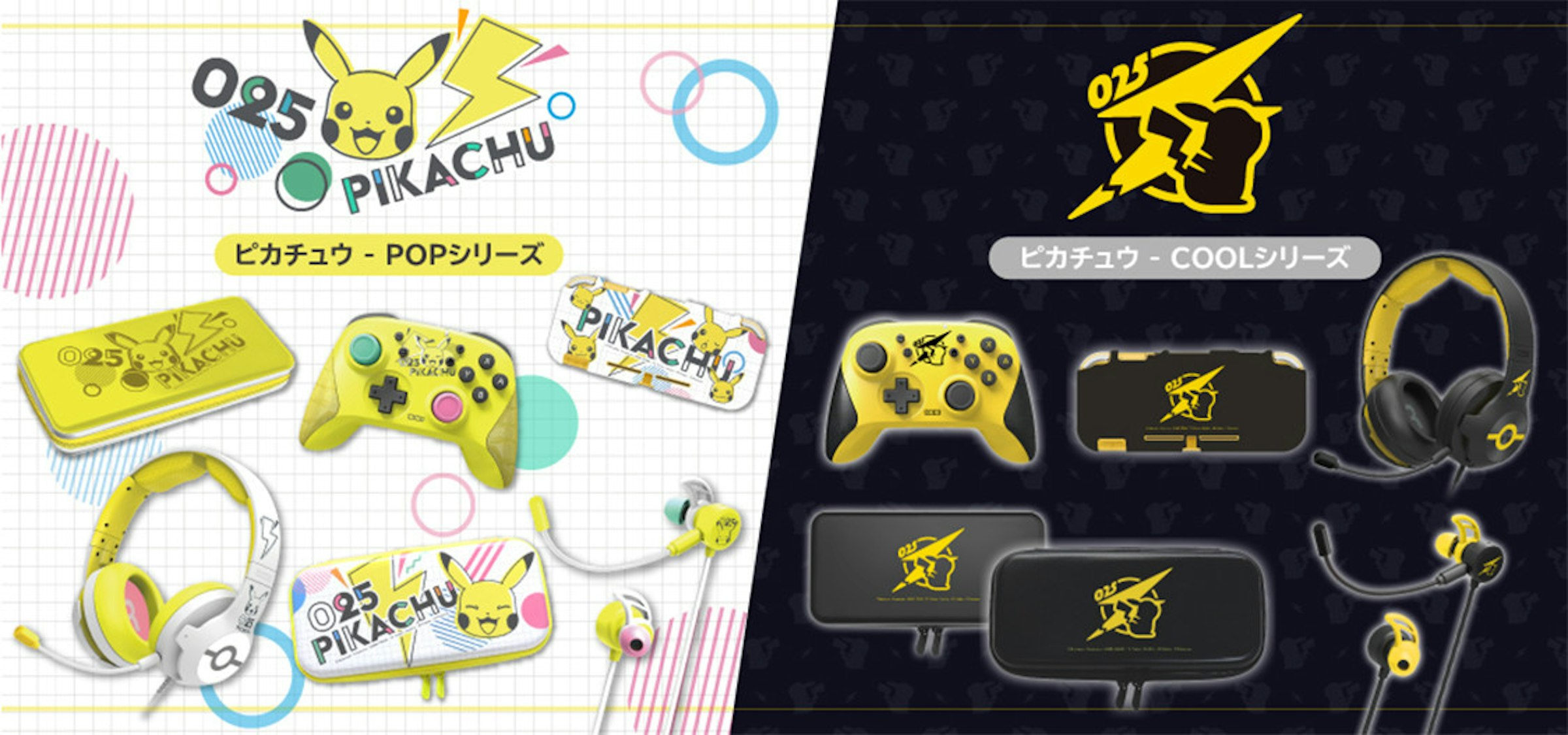照片中提到了025、PIKACHU、ピカチュウ - POPシリーズ，包含了遊戲、牌、產品設計、圖案、黃色