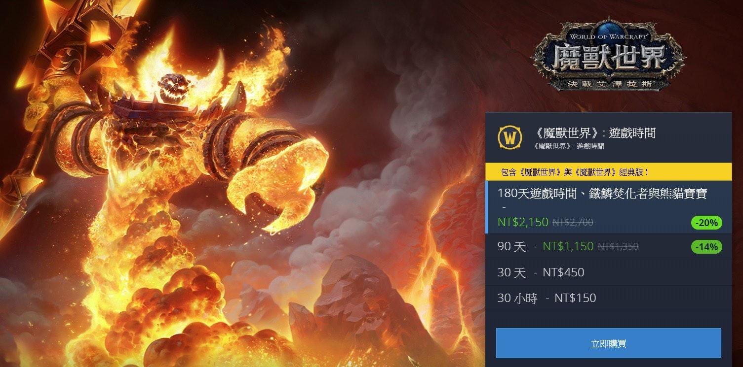 照片中提到了WORLD OF WARCRAFT"、魔獸世界、決戰艾學拉斯,包含了魔獸世界經典、魔獸世界經典、魔獸世界:燃燒的遠征、暴雪娛樂、大型多人在線遊戲