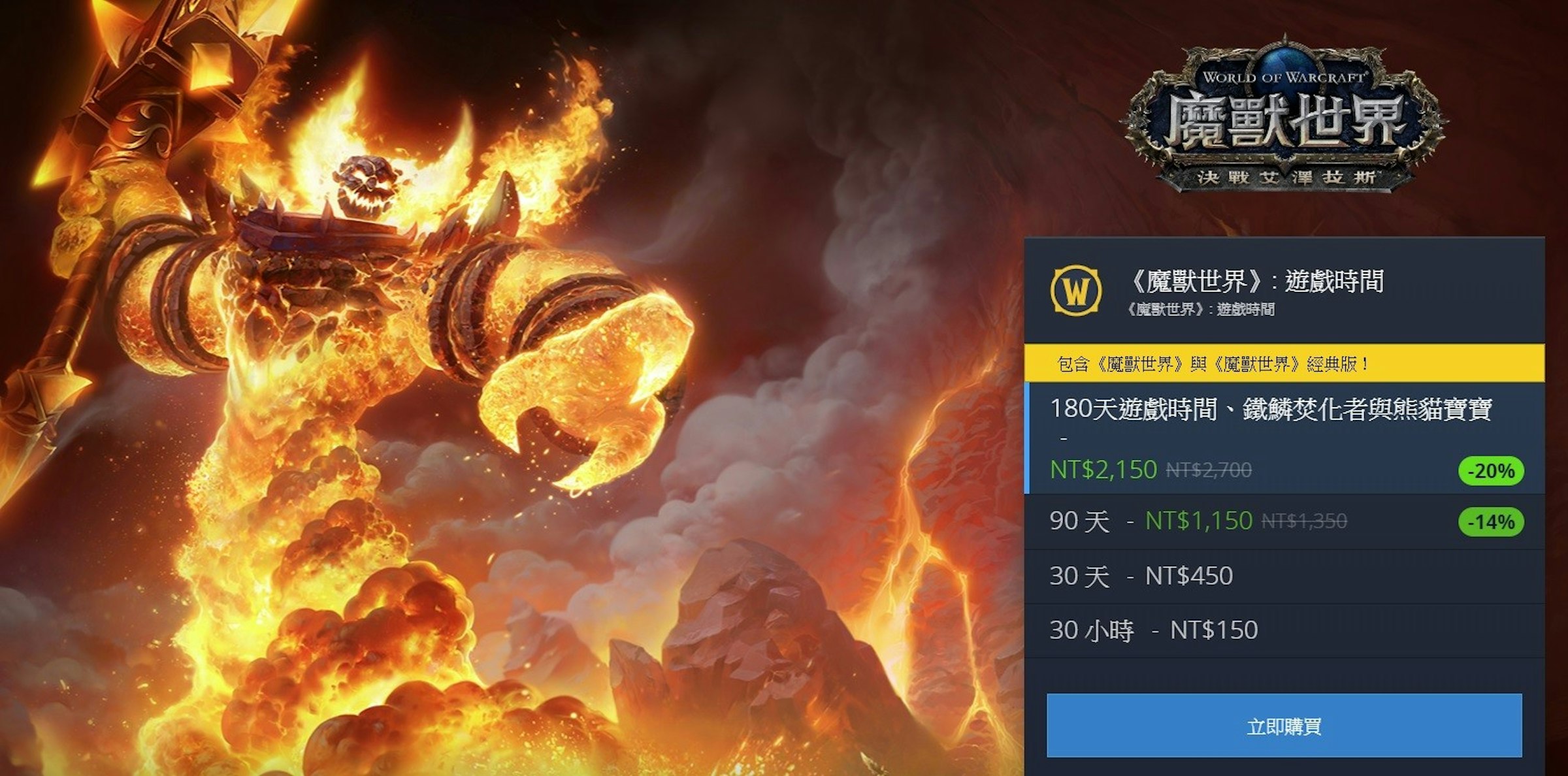 照片中提到了WORLD OF WARCRAFT"、魔獸世界、決戰艾學拉斯，包含了魔獸世界經典、魔獸世界經典、魔獸世界：燃燒的遠征、暴雪娛樂、大型多人在線遊戲