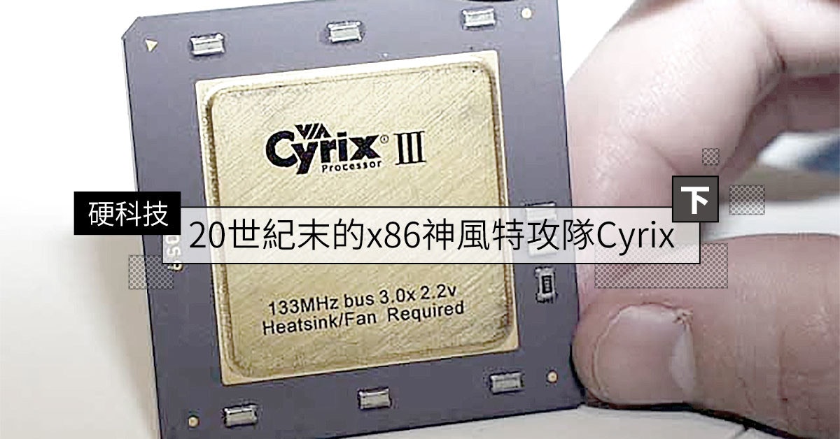 照片中提到了Cyrix II、VA-、硬科技，跟西里克斯有關，包含了電子產品、產品設計、字形、電子產品、小工具