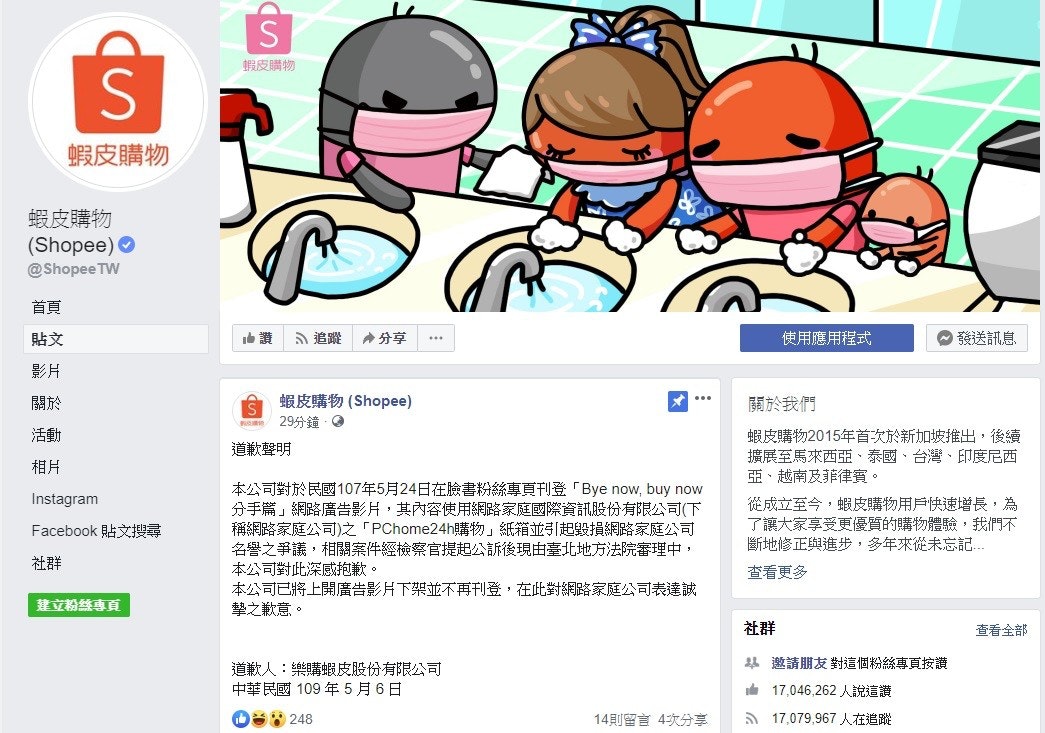 照片中提到了蝦皮購物、蝦皮購物、蝦皮購物,包含了動畫片、Shopee、產品、網上購物、購物