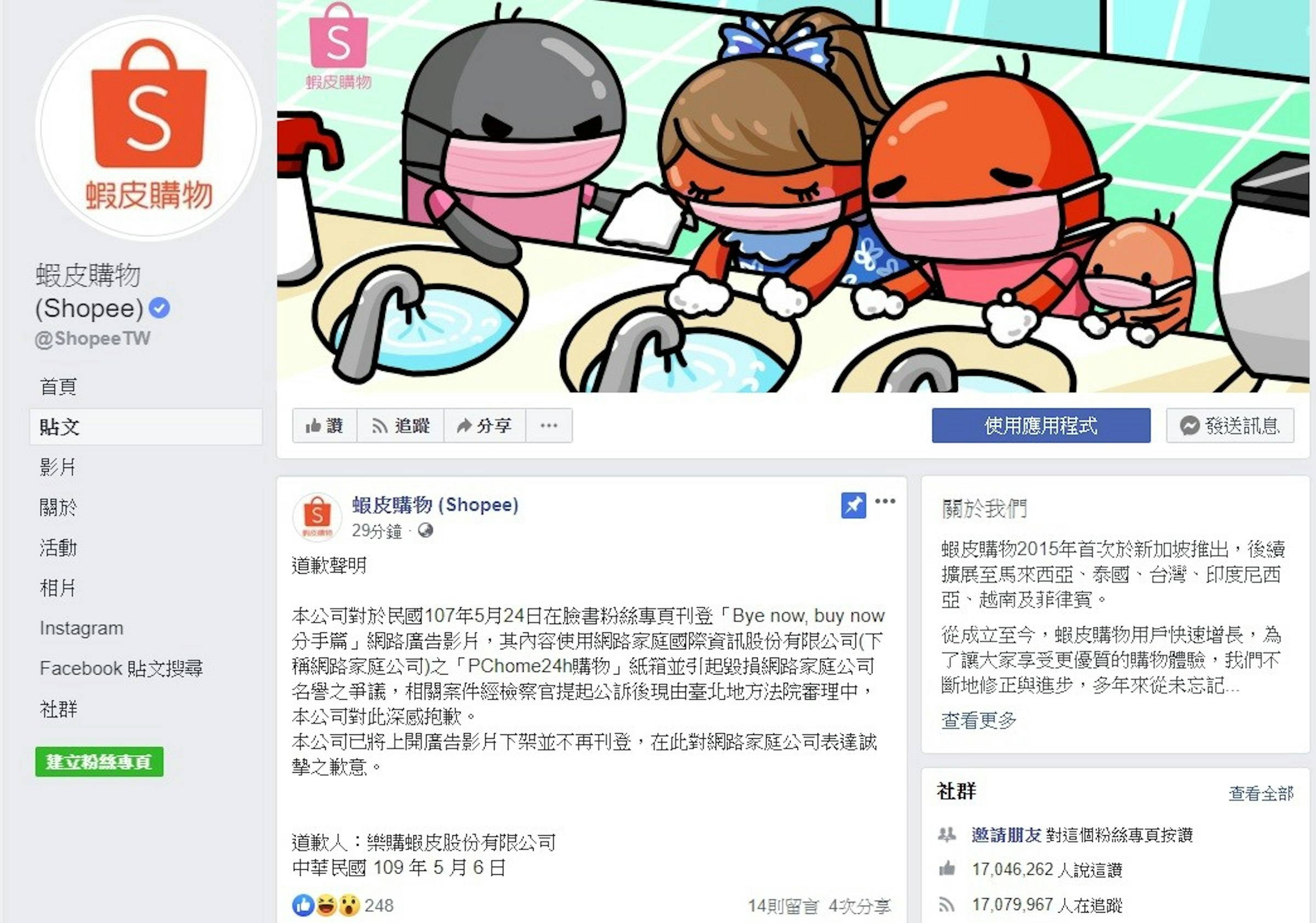 照片中提到了蝦皮購物、蝦皮購物、蝦皮購物，包含了動畫片、Shopee、產品、網上購物、購物