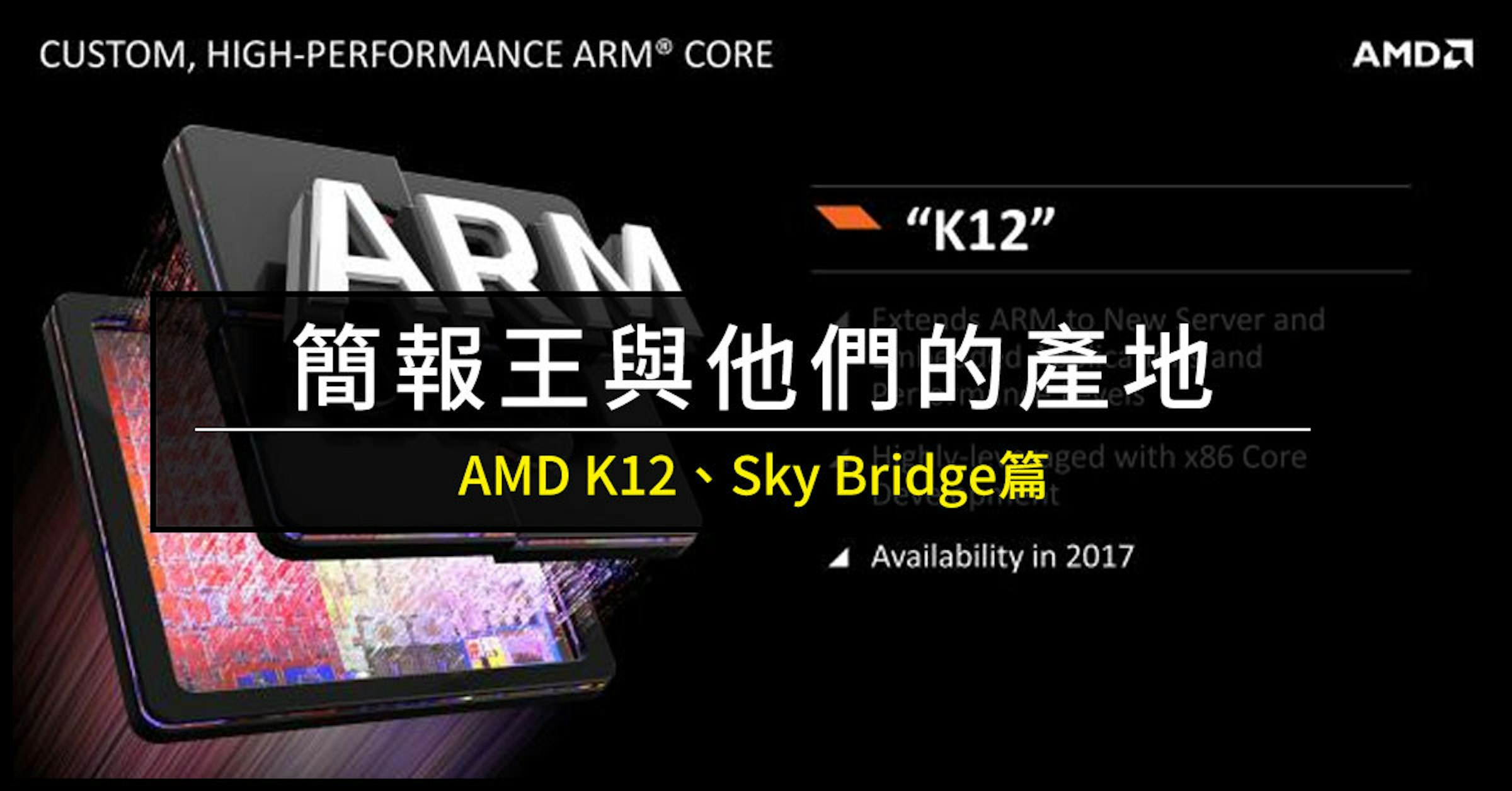 Amd k12 imc поддерживаемая память