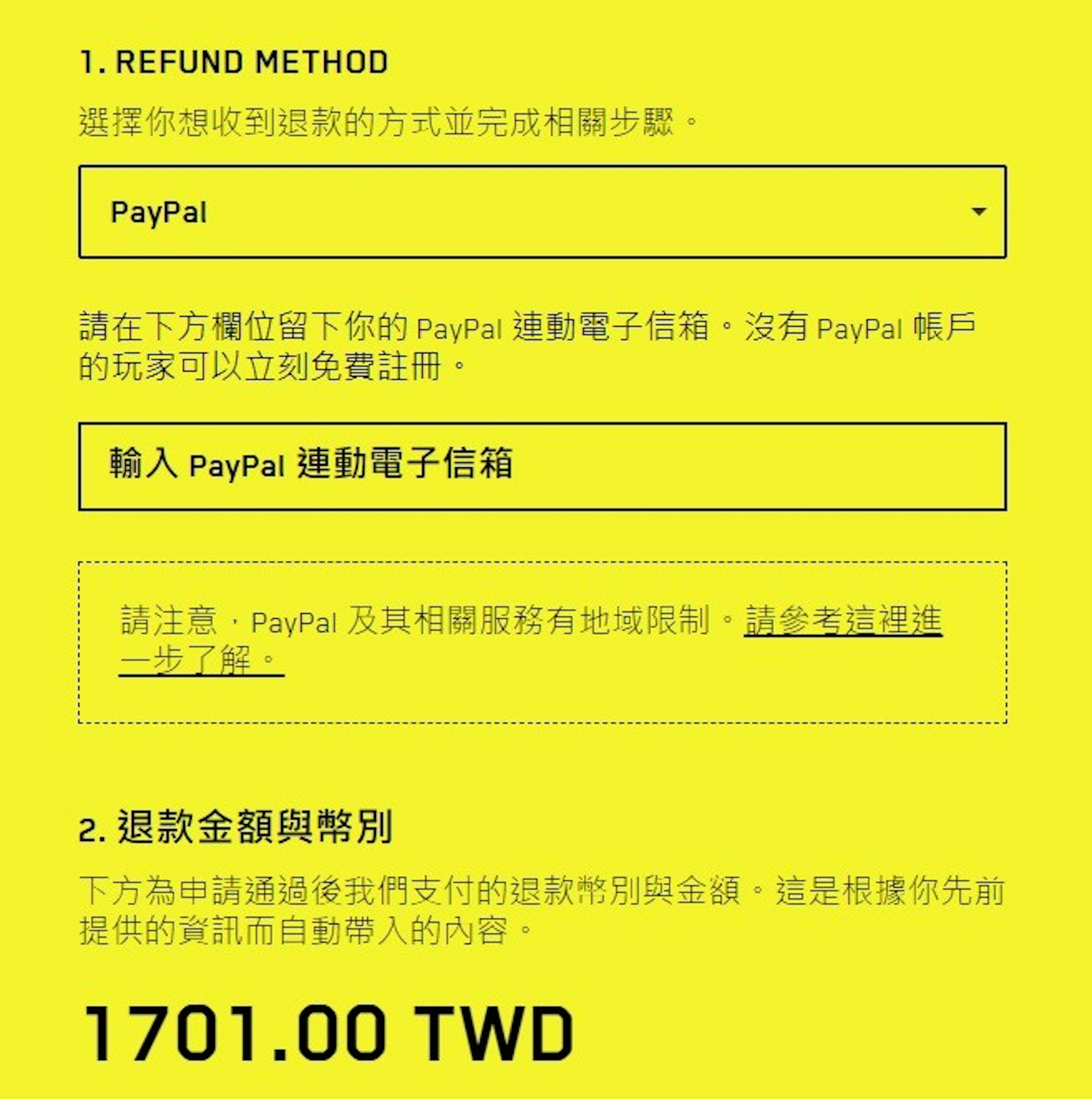 The photo mentioned 1. REFUND METHOD, choose how you want to receive a refund and complete the relevant steps. , PayPal, including angle, font, yellow, line, gauge