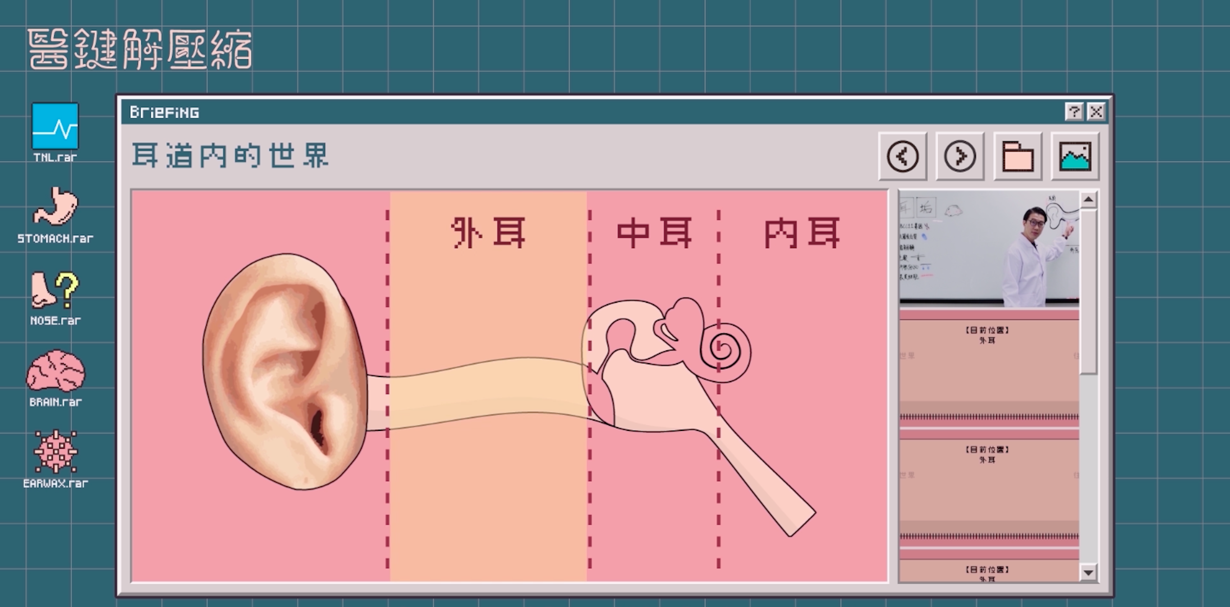 照片中提到了醫鍵解壓縮、BrieFING、区，包含了軟件、設計、圖形、軟件、皮膚
