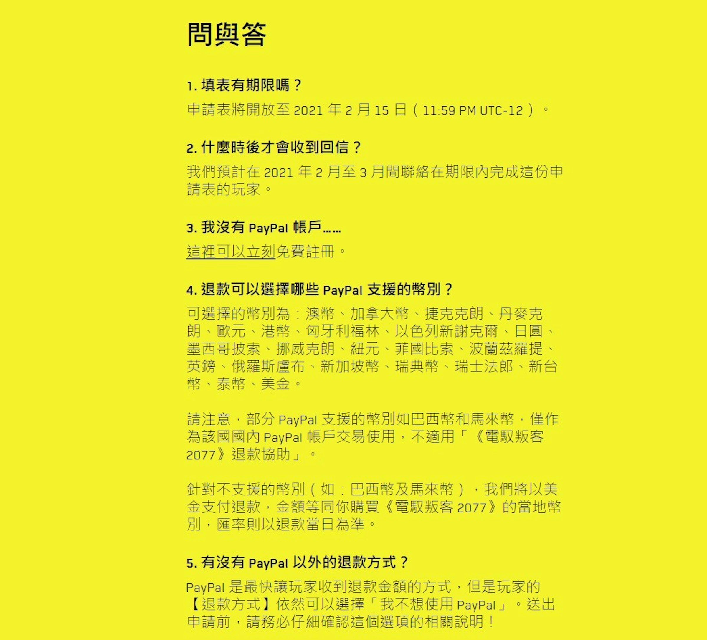 Questions and answers are mentioned in the photo, 1. Is there a time limit for filling in the form? The application form will be open until February 15, 2021 (11:59 PM UTC-12), including glyphs, yellow, lines, meters, and mathematics