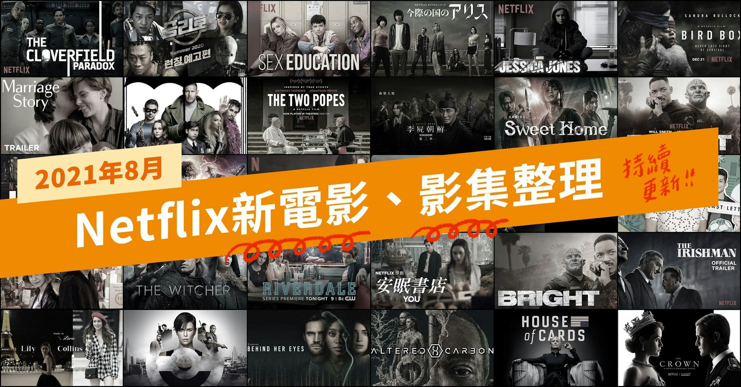 照片中提到了FLIX、NETFLIX オリジナルシリーズ、今際の国のアりス NETFLIX，跟光明網絡、房客有關，包含了海報、字形、儀表