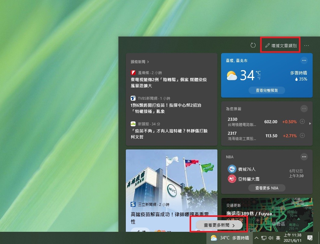 å¦‚ä½•é—œé–‰windows 10å·¥å…·åˆ—å¤©æ°£è³‡è¨Š 10ç§'é˜æžå®š ä¹Ÿèƒ½åªé¡¯ç¤ºåœ–ç¤º Msn 162238 Cool3c