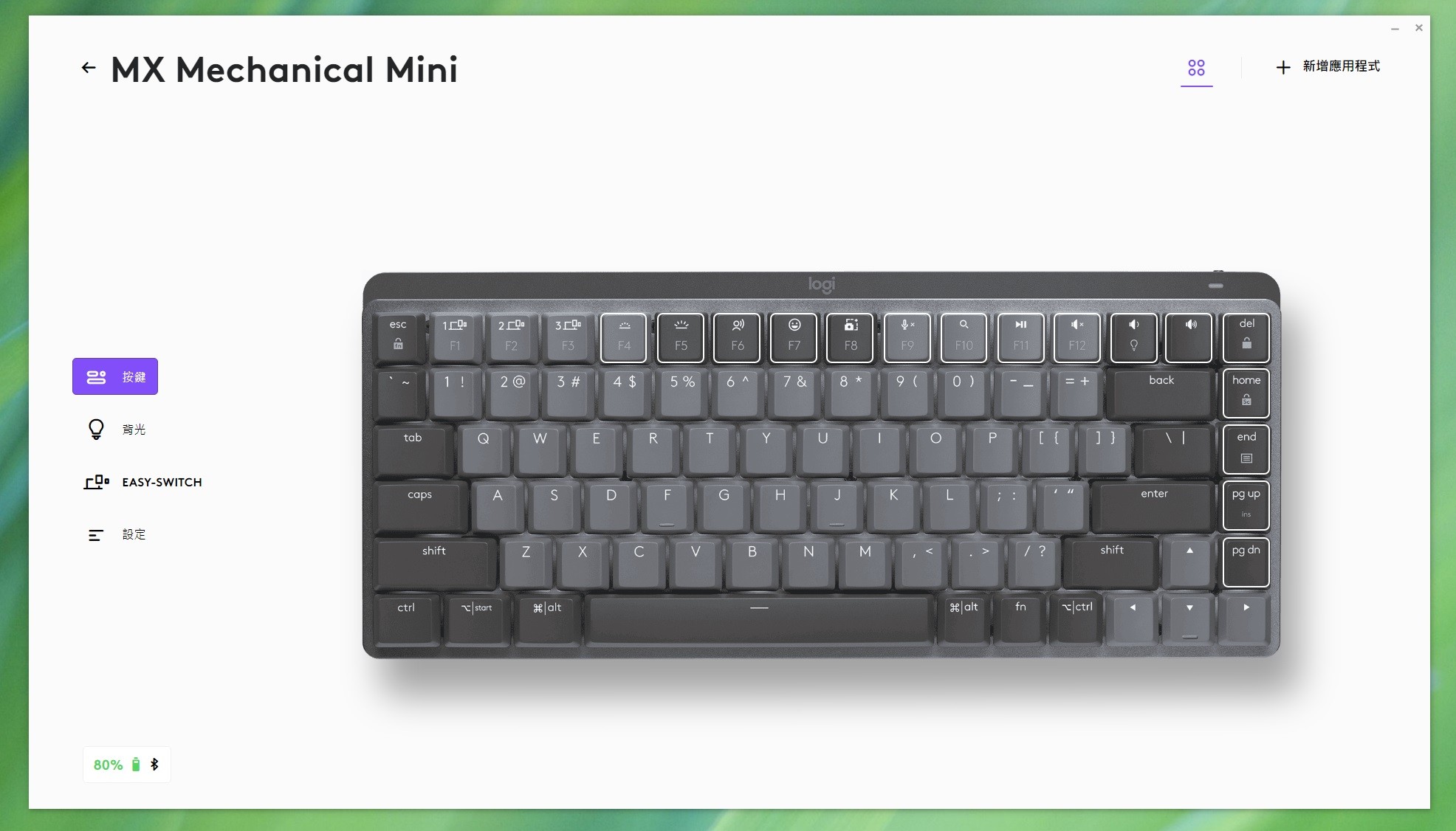 羅技MX Mechanical Mini無線機械鍵盤評測心得：84鍵75%配置低調辦公、3 