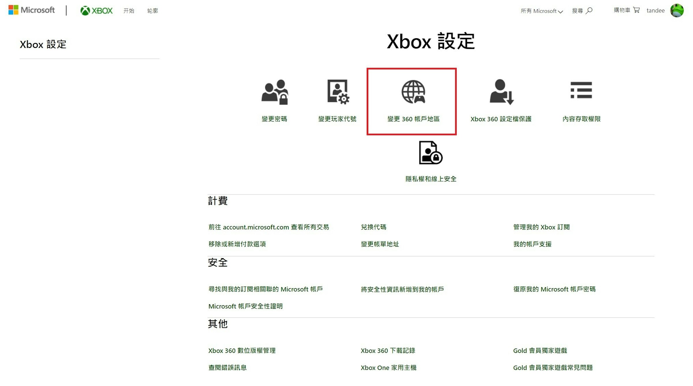 微軟xgpu包3年密技使用前更改xbox 360帳號地區設定教學 Cool3c