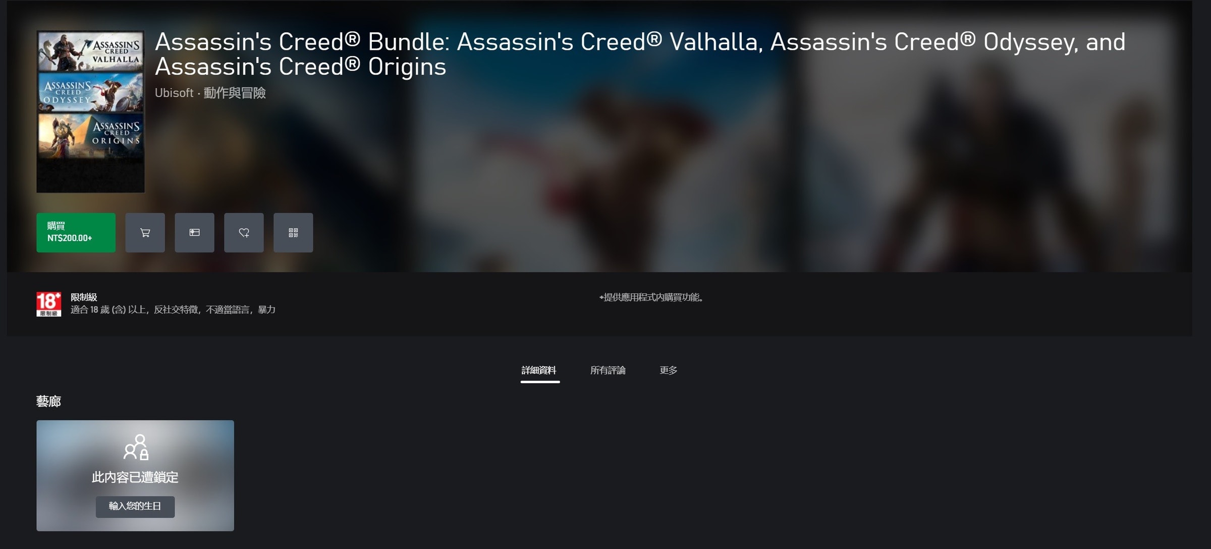 照片中提到了ASASINS Assassin's Creed® Bundle: Assassin's Creed® Valhalla, Assassin's Creed® Odyssey, and、Assassin's Creed® Origins、CREED，包含了視頻、音樂視頻、的YouTube、我的寶貝來了、像你一樣愛我